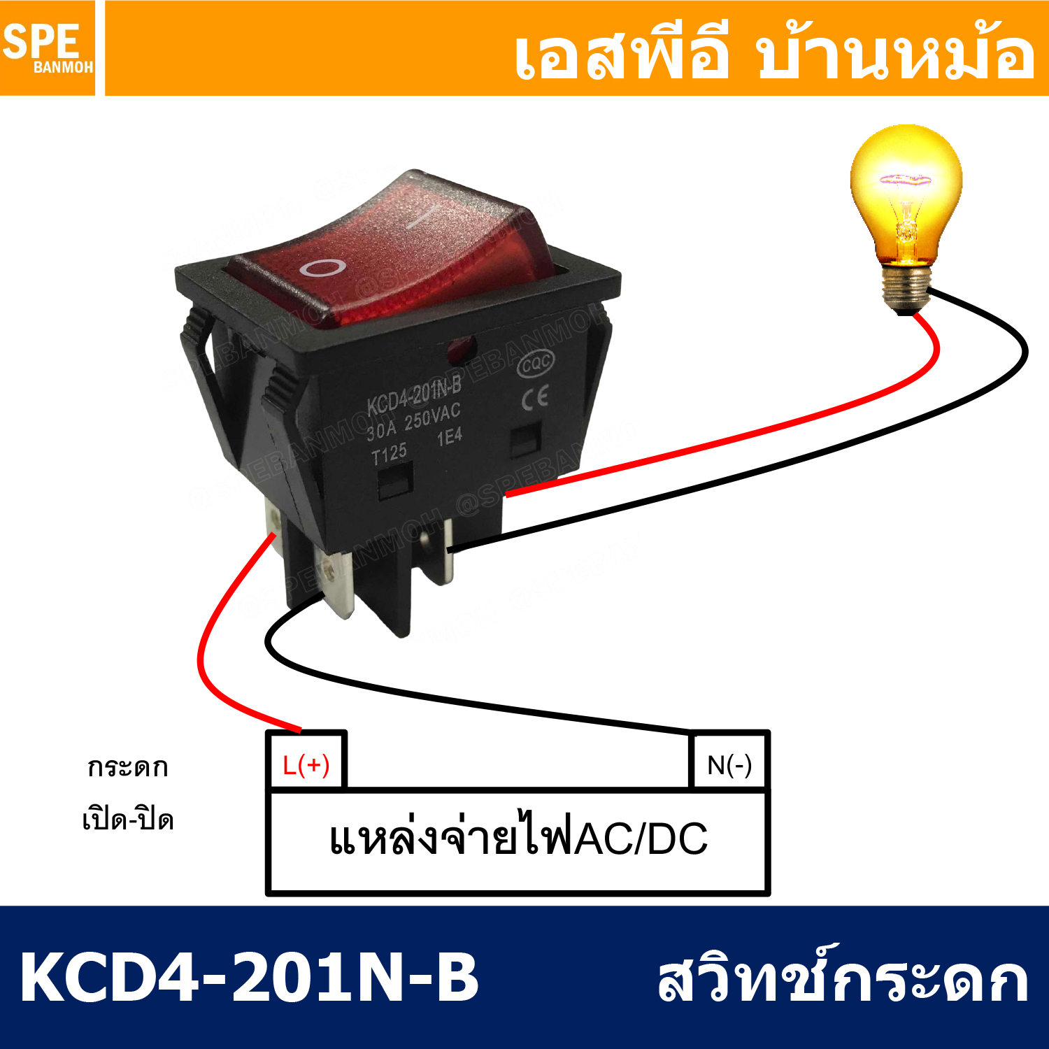 [ 2 ชิ้น ] KCD4-201-B สวิทช์กระดก 30A สีดำ Black สวิตช์ไฟฟ้า 30A 250V สวิตซ์เปิดปิด สวิตซ์เปิด-ปิด รับรองกระแสไฟ On Off Rocket Switch 4P DPST ได้ถึง 30A เครื่องเชื่อม อุปกรณ์เครื่องมือ สวิตช์ ปิดเปิด 4ขา ON-OFF สวิทช์แลมป์ สวิทช์กระดกหนา 4 ขา