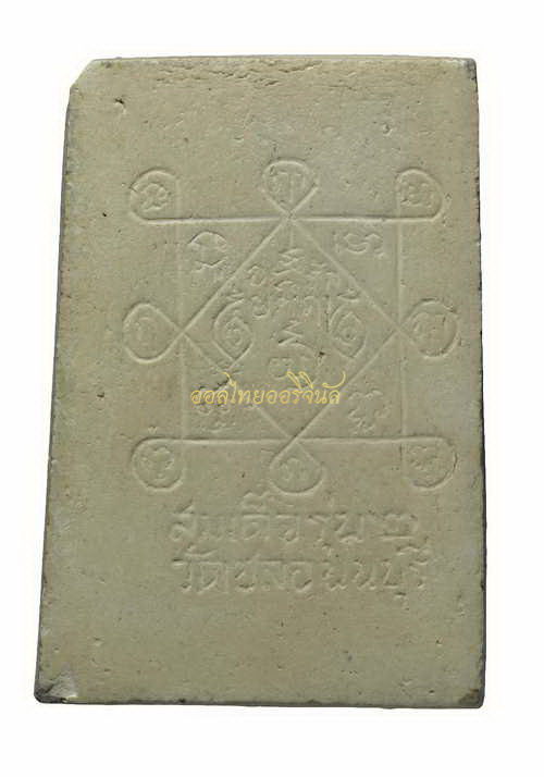 +พระสมเด็จวัดชลอ รุ่นสอง เนื้อผง กรุงเทพ65111218