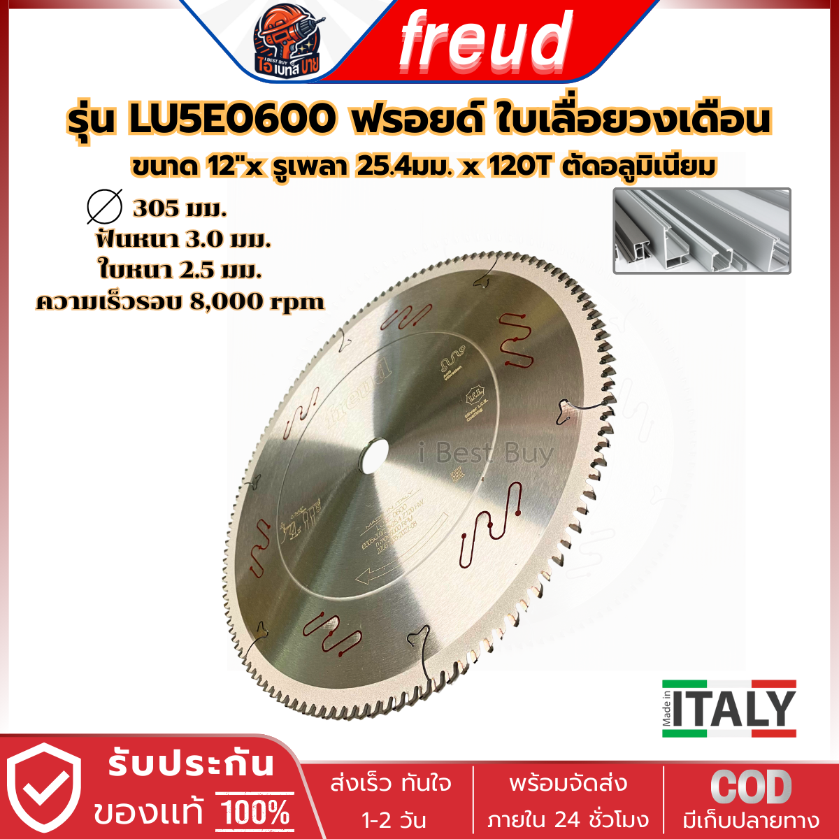 FREUD LU5E0600 ฟรอยด์ ใบเลื่อยวงเดือน ตัดอลูมิเนียม 12"x120T ฟันหนา 3มิล รูเพลา 25.4 มิล