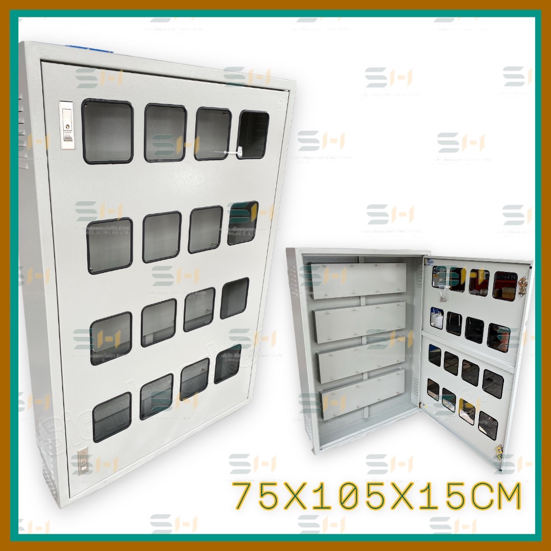 ตู้มิเตอร์ 2สาย 16ช่อง (อุปกรณ์ไฟฟ้า LOAD CABINET (KJL) ขนาด 75x105x15cm