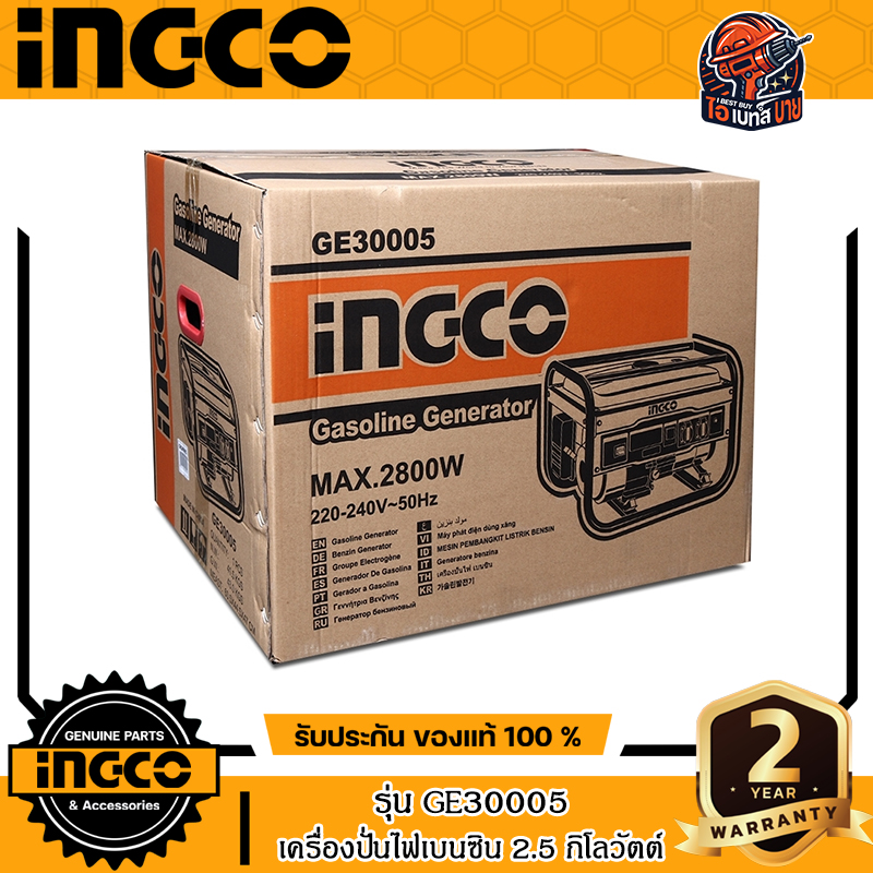 INGCO รุ่น GE30005 เครื่องปั่นไฟเบนซิน 2.5 กิโลวัตต์ เครื่องยนต์ 4 จังหวะ