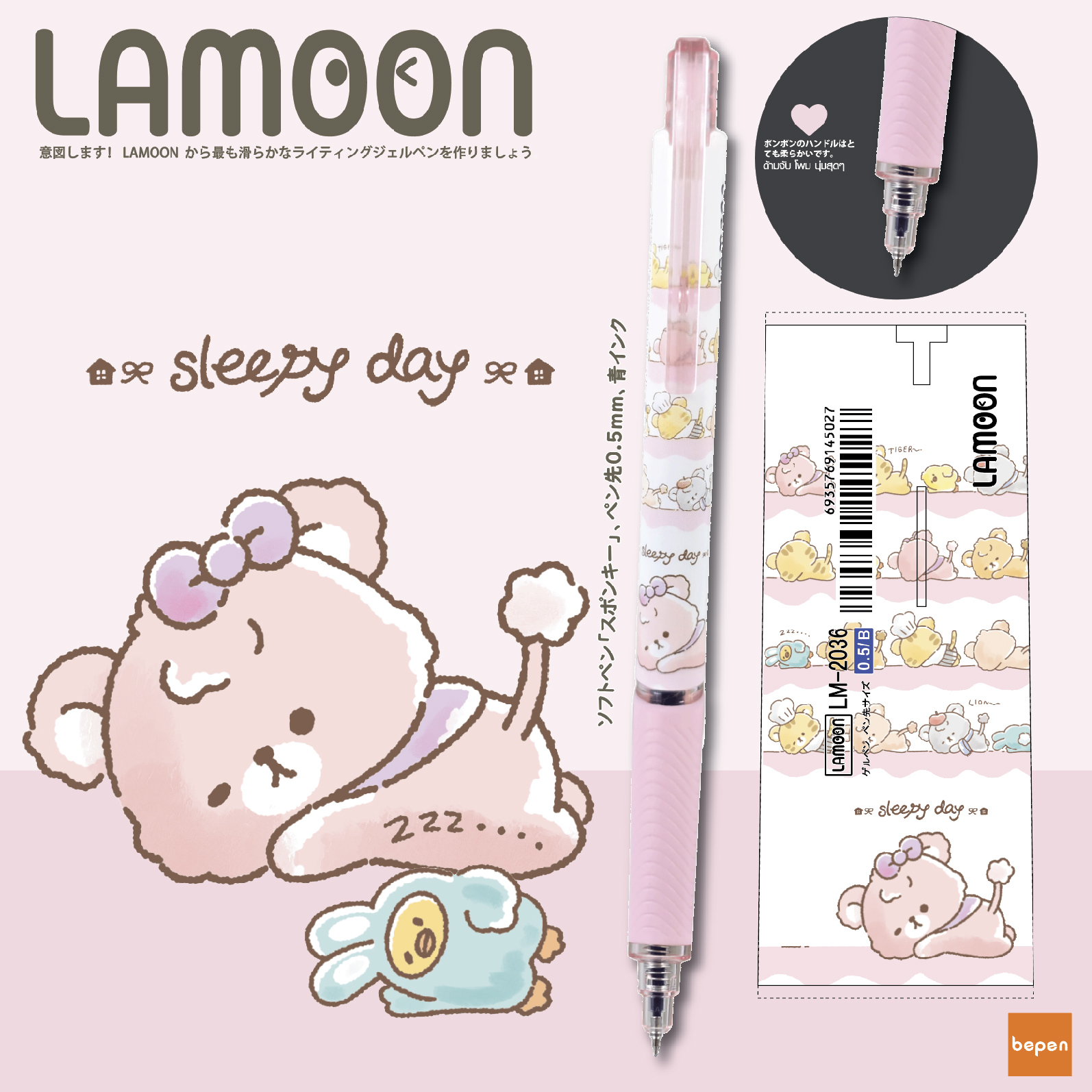 ปากกาเจล แบบกด Lamoon หัวปากกา 0.5 มม. หมึกสีน้ำเงิน Grip zone ยาง ไม่ลื่น