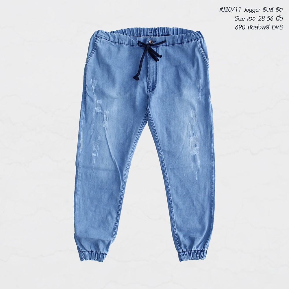 กางเกงจ๊อกเกอร์ผู้ชายอ้วน ไซต์ใหญ่ JOGGER #J20/11 สียีนส์อ่อน คาดขาว Size 40-56"