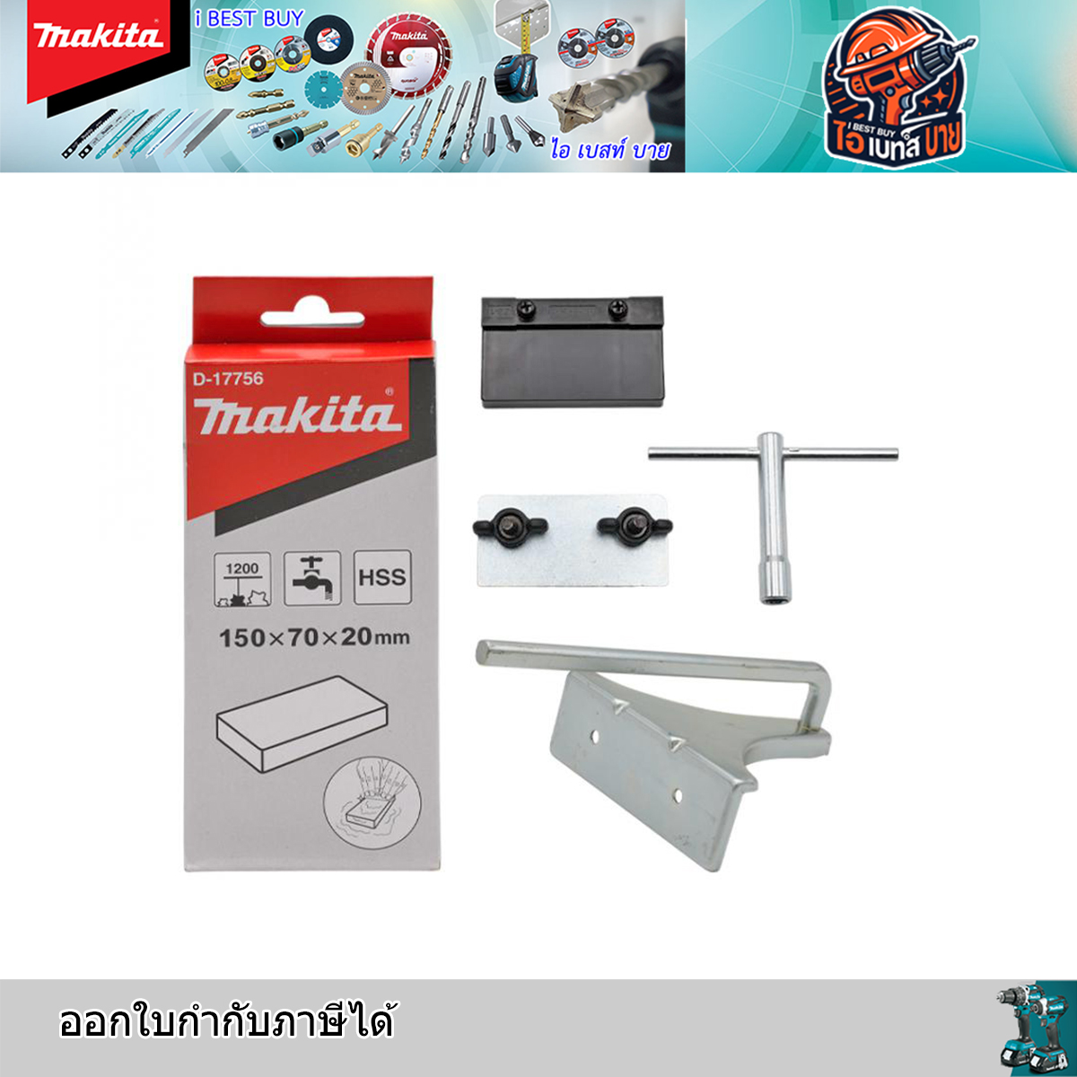 MAKITA เครื่องรีดไม้ กบไสไม้ 3นิ้ว เล็ก (ไสลึก 2 มม.) รุ่น M1901B กำลังไฟ 580วัตต์