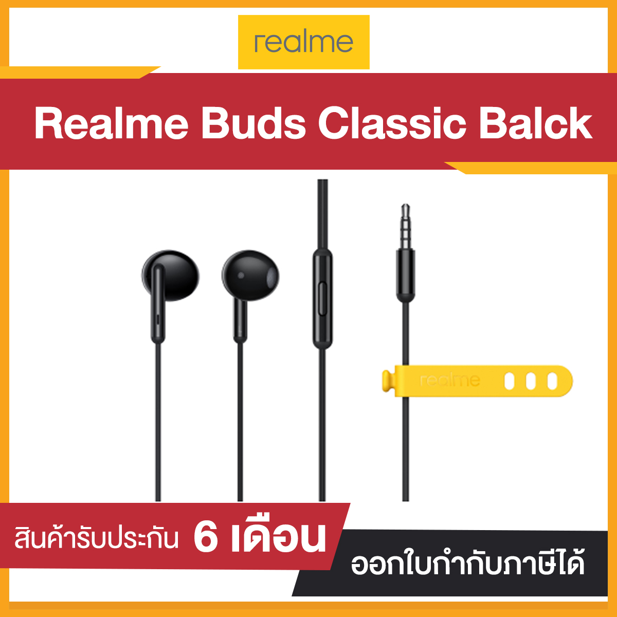 หูฟัง Realme RMA2001 Buds Classic (Black) " รับประกัน 6 เดือน "