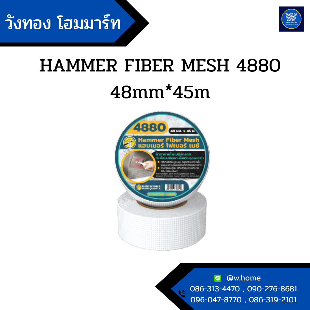 HAMMER FIBER MESH 4880 48mm*45m