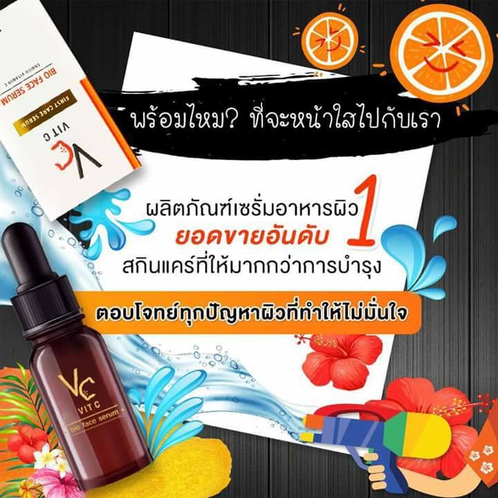 วิตามินซีน้องฉัตร Vit C Bio Face 10ml