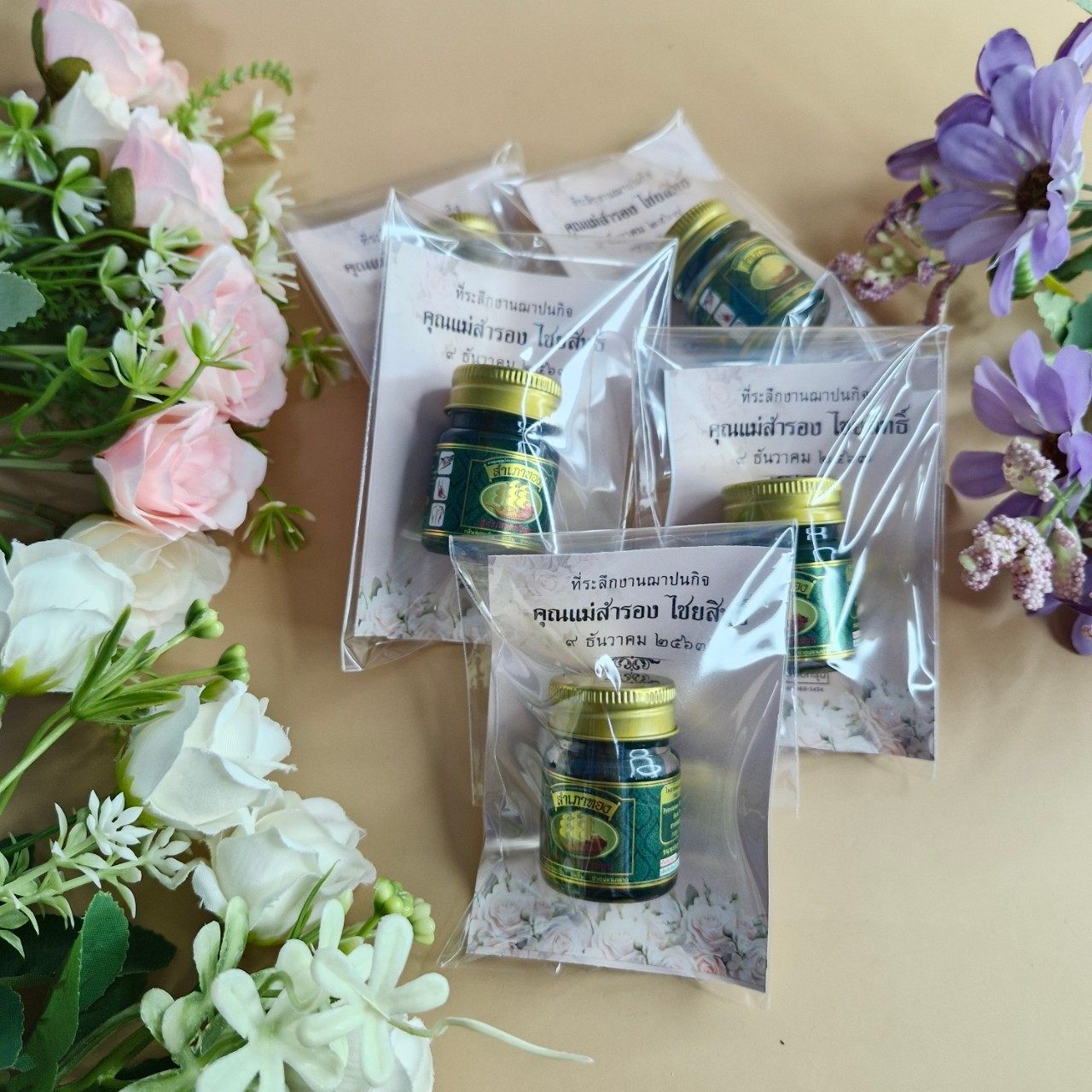 ยาหม่องเสลดพังพอน "สำเภาทอง"ขวดเล็ก คละสี