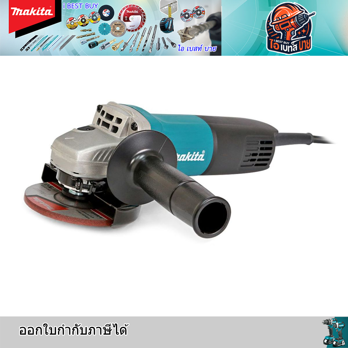 MAKITA 9553BX เครื่องเจียไฟฟ้า ขนาด 4 นิ้ว 710 วัตต์ สวิตช์ท้ายเครื่อง