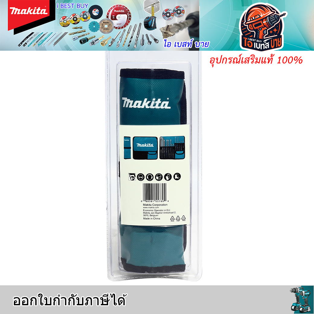 MAKITA D-70895 ชุดดอกสว่าน SDS 2Plus 13 ดอกซองม้วนพับ