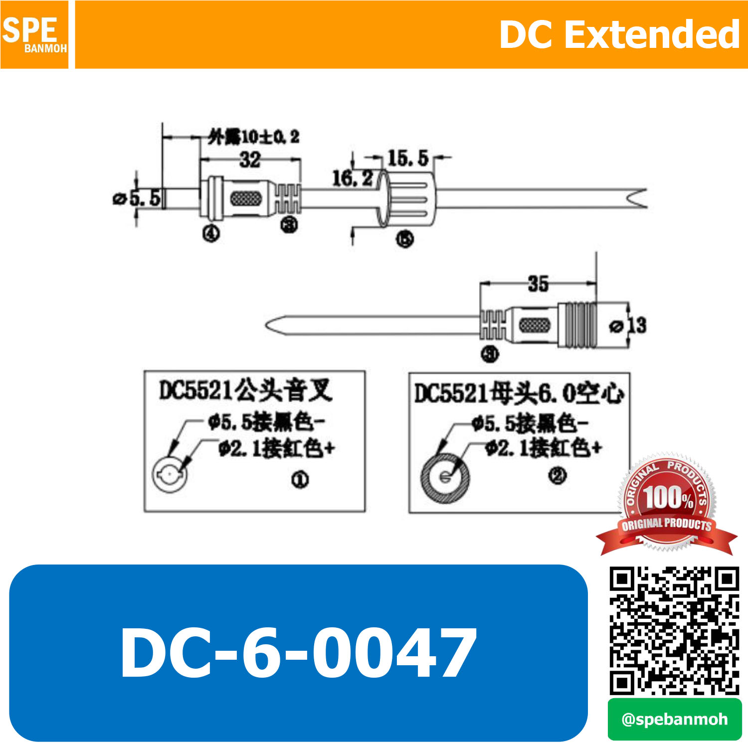 DC-6-0047 สายไฟเพิ่มความยาว สายต่อพ่วง สายไฟ DC เพิ่มความยาว สายไฟ dc สายโซล่า เพิ่มความยาว Waterproof Male to Female DC Connector Cable DC connector 5.5x2.1mm Cable 2C 2 x 0.5 mm² or 20AWG round cable in black Current max 5A