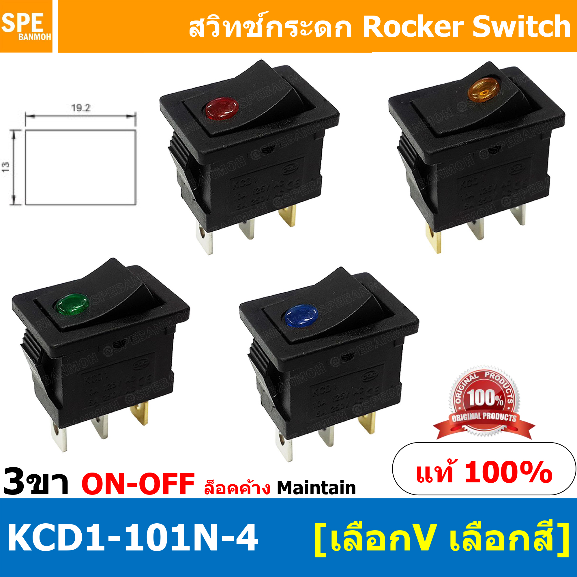 [ 3 ชิ้น ] KCD1-101N-4 สวิทช์ ไฟจุด LED Dot 3ขา ON-OFF สวิทช์กระดก เล็ก สวิทช์ KCD1-101N Rocker switch สวิทช์กระดกไฟจุด มีไฟ lamp KCD1 3 ขา ไฟจุด ON OFF มีไฟ พิกัด 6A 250V 2 ขา เปิด ปิด สวิทกระดก สวิทช์ เหลี่ยมเล็ก สวิทกระดกเหลี่ยม KCD1 101N-4 สวิท