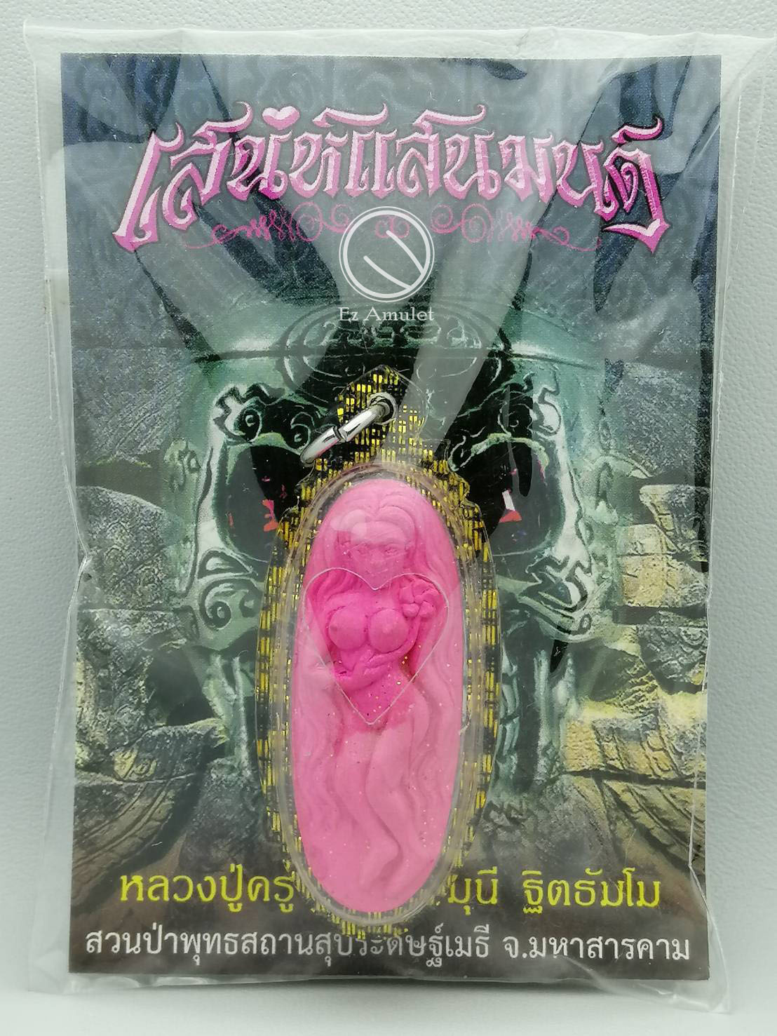 แม่เนื้อหอม เนื้อผงเจ็ดนารี หลวงปู่ครูบาธรรมมุนี