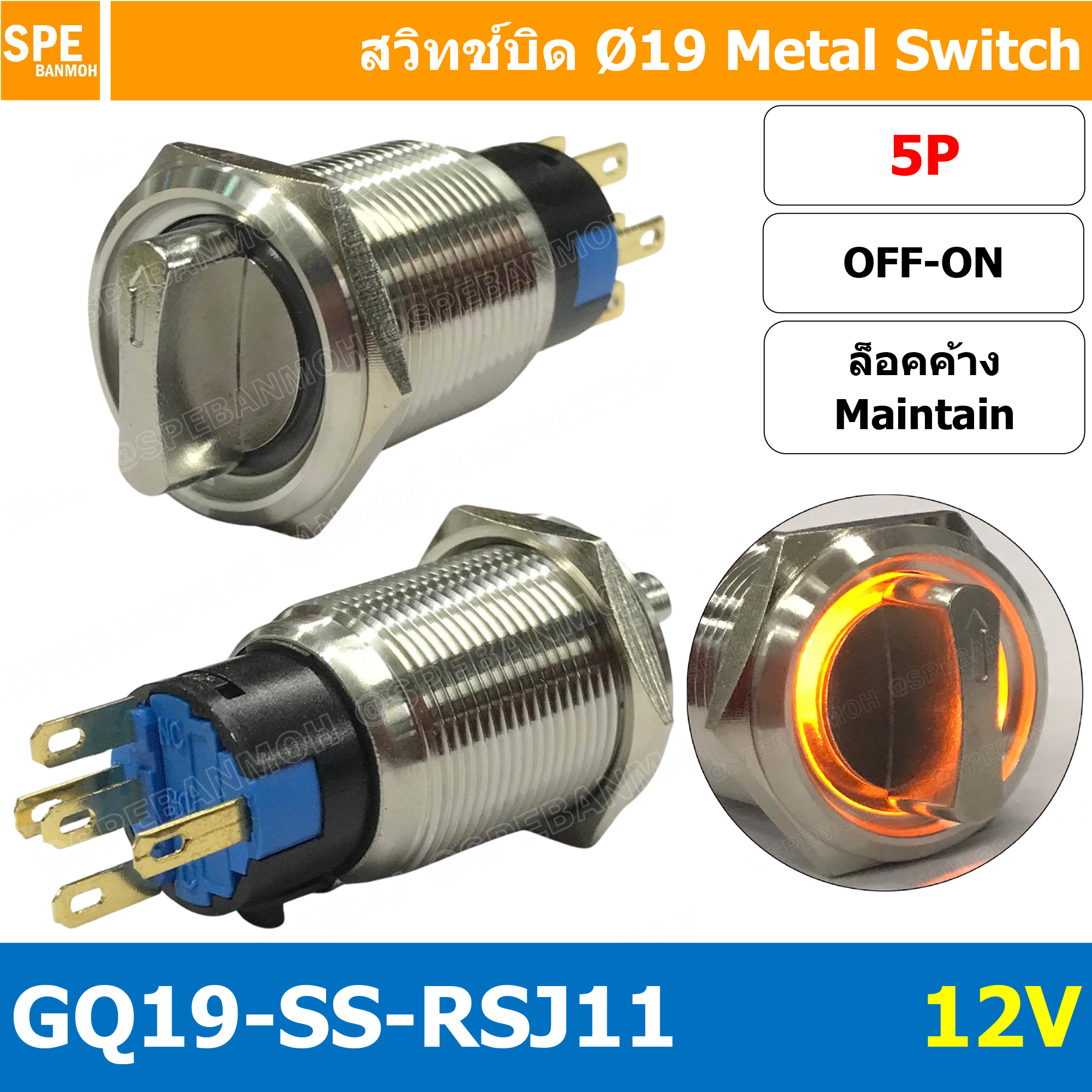 [ 1 ชิ้น ] GQ19-SS-RSJ11 12V 5P ON-OFF สวิทช์ ปิด เปิด แบบบิด สวิทช์บิด ON OFF สวิทเหล็กบิด Stainless Switch ON-OFF Selector Metal Switch ON-OFF OFF ON สวิทเหล็ก 19มม สวิทบิดเหล็ก 19มม สวิตซ์บิด สวิตช์ เลือก 2 ตำแหน่ง ขนาด 19 มม. สวิทเหล็ก 19มม