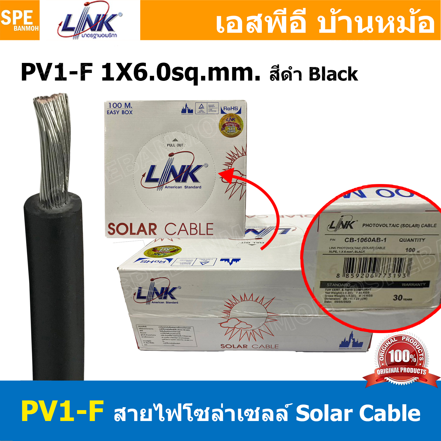 [ 100เมตร ] CB-1060AB สีดำ Black สายไฟโซลาเซลล์ Solar PV Cable 6.0 sq.mm สายไฟ โซล่าเซลล์ 1x6 mm2 PV Cable สายไฟ DC CB1060 109Ώ PV1-F LINK Solar Cable สายโซล่าเซลล์ สายต่อแผง โซล่าเซล สายต่อ MC4 สายไฟดีซี SolarDC MC4 Cable