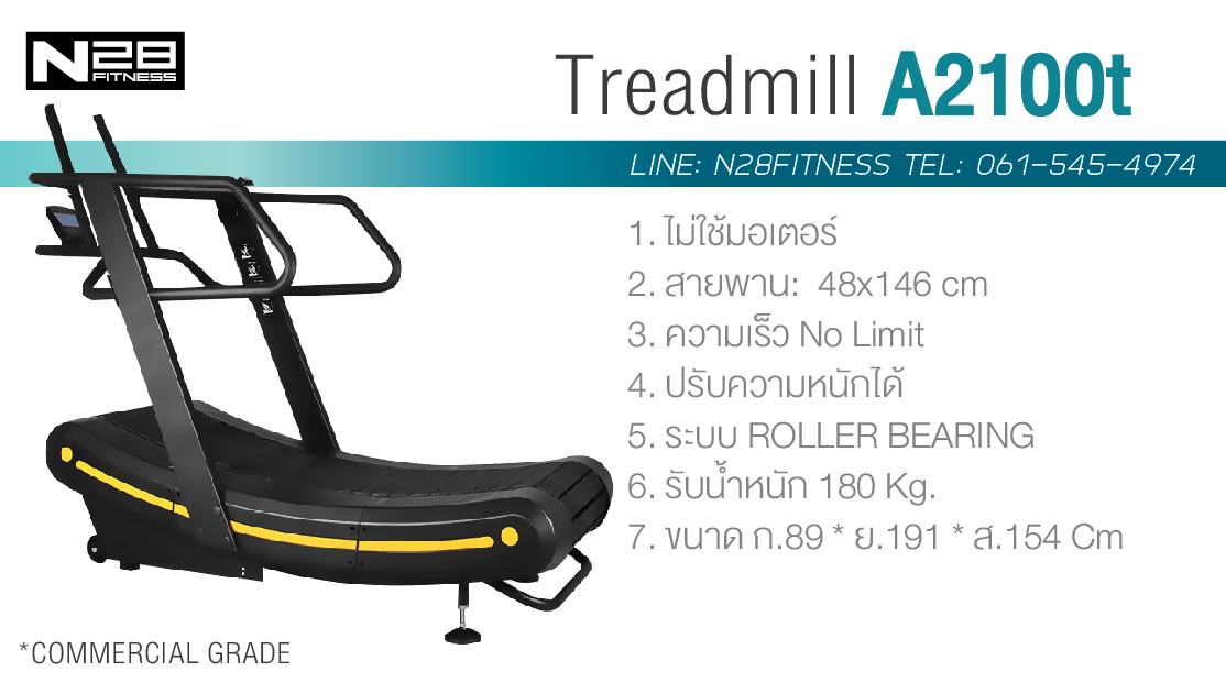 ลู่วิ่งโค้ง Curve Treadmill Commercial