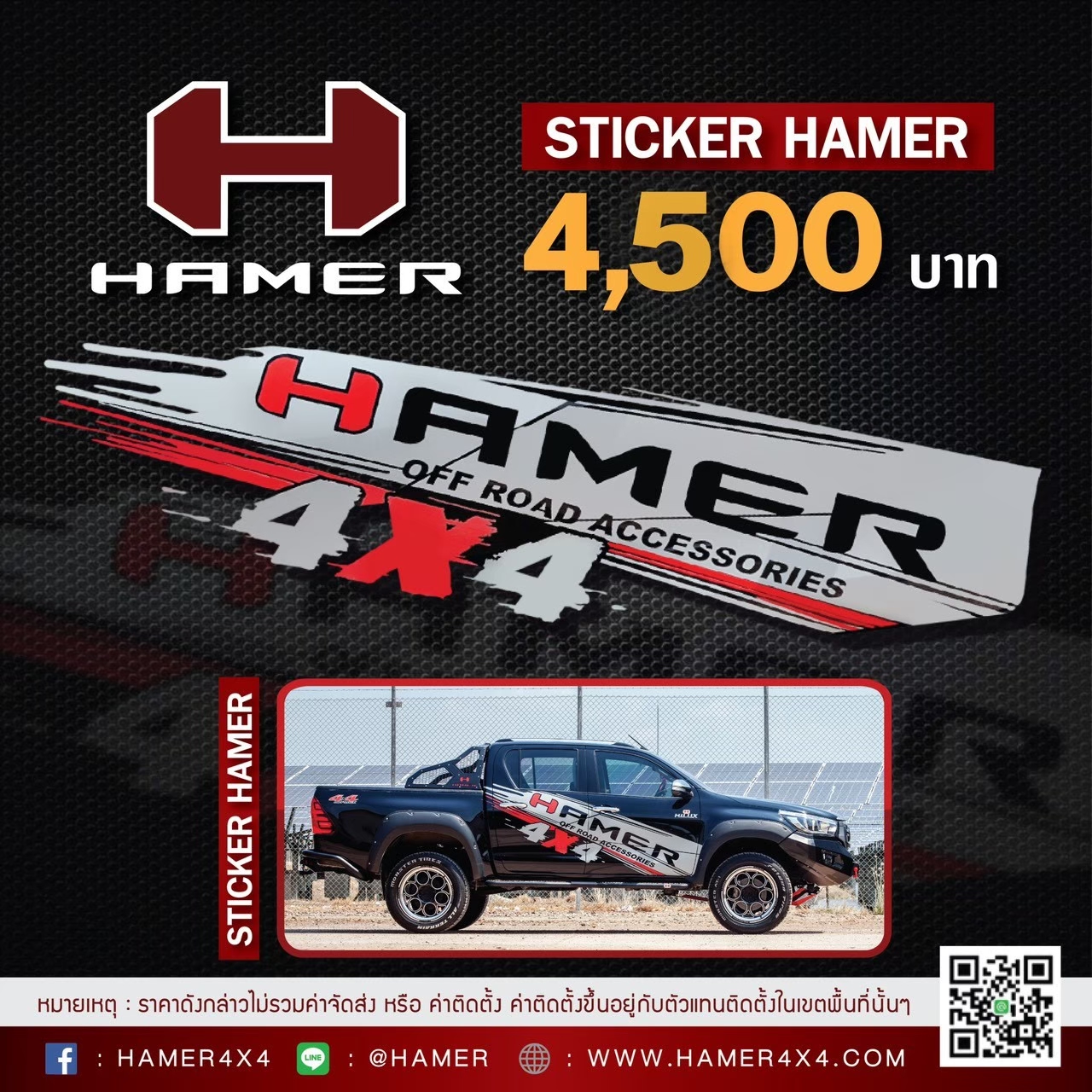 STICKER HAMER
