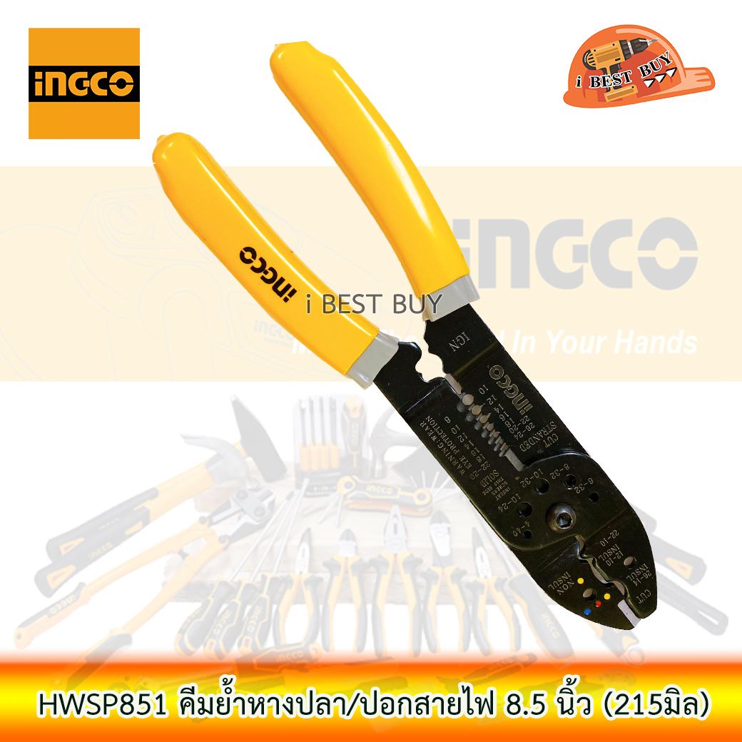 INGCO HWSP851 คีมย้ำหางปลา/ปอกสายไฟ 8.5 นิ้ว