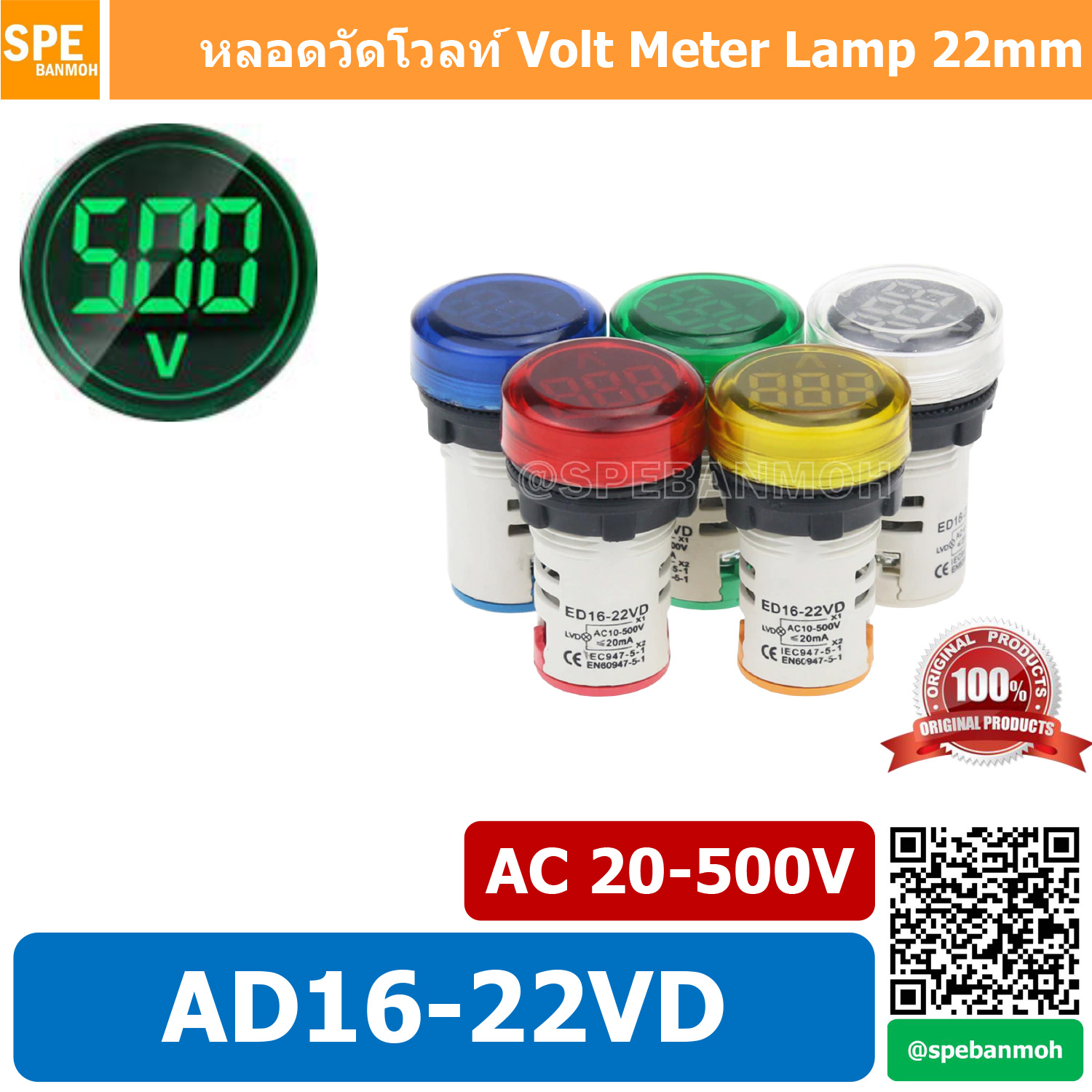 ED16-22V สีเขียว Green ไพล็อตแลมป์ วัดแรงดัน หลอดไฟ วัด โวลท์ Volt โวลท์มิเตอร์ หลอดวัด V หลอดวัด โวลท์ หลอดวัดแรงดันไฟฟ้า AC 10-500V หลอดไฟ หลอดวัด V 22มม วัด โวลท์ Mini Meter 22mm Lamp Meter หลอดดิจิตอล แสดงผล LED แอมมิเตอร์ วัดแรงดันไไฟ้า AC 10 - 500V