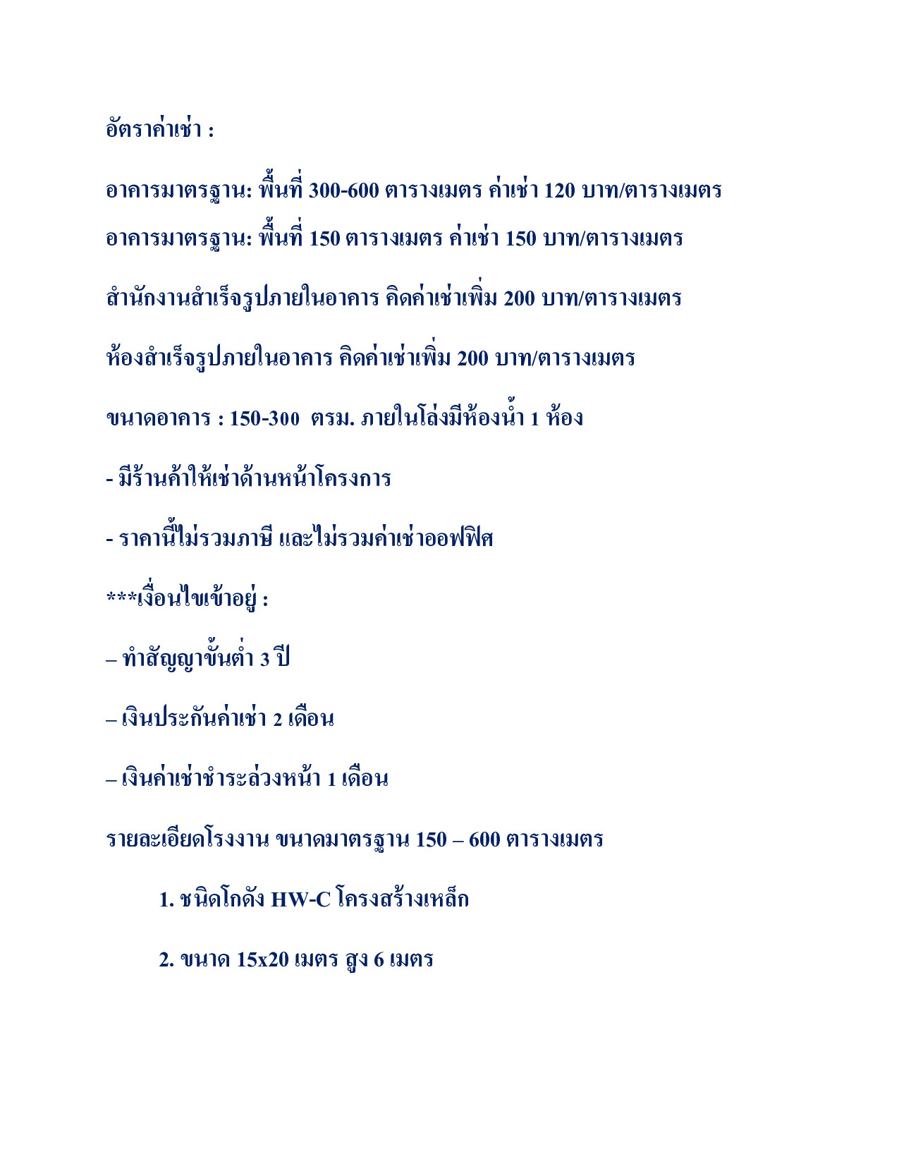 โกดังให้เช่า พุทธมณฑลสาย3