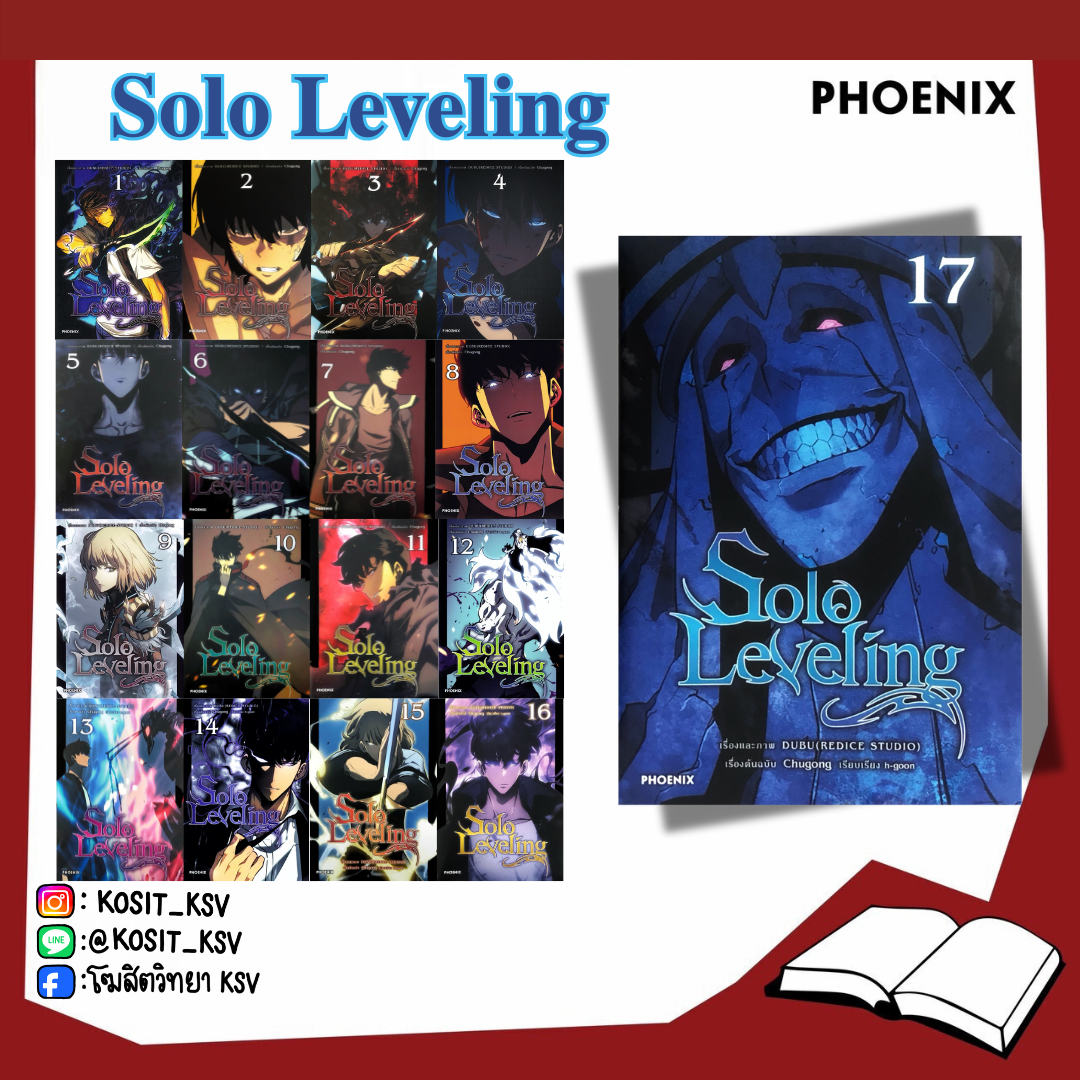 (แยกเล่ม)(MG) Solo Leveling