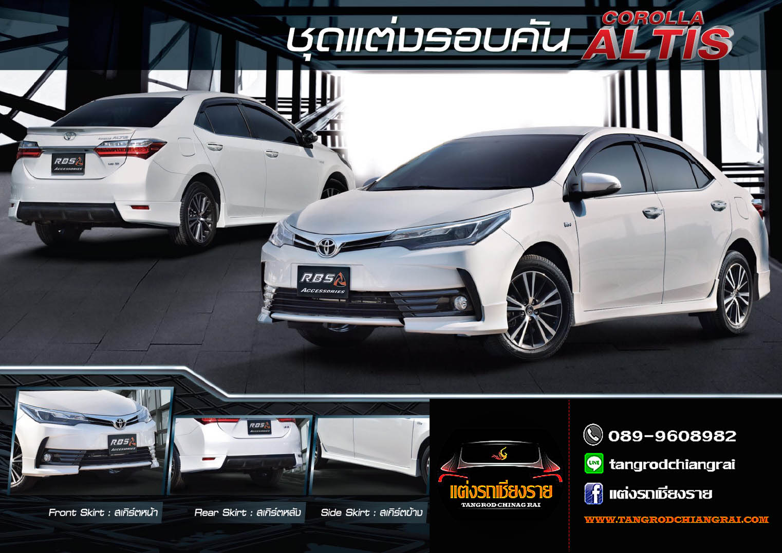 ชุดแต่ง RBS ALTIS 2017-2018