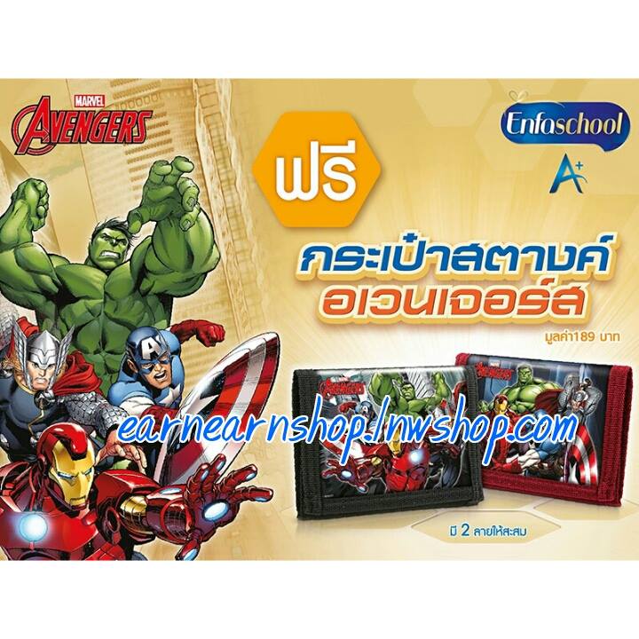 กระเป๋าสตางค์ อเวนเจอร์ส