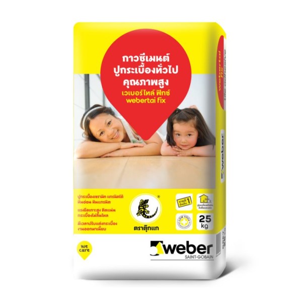 WEBER เวเบอร์ไทล์ ฟิกซ์ กาวซีเมนต์ปูกระเบื้องคุณภาพสูง ปูเซรามิค แกรนิตโต้ หินอ่อน หินแกรนิต 25 กก.