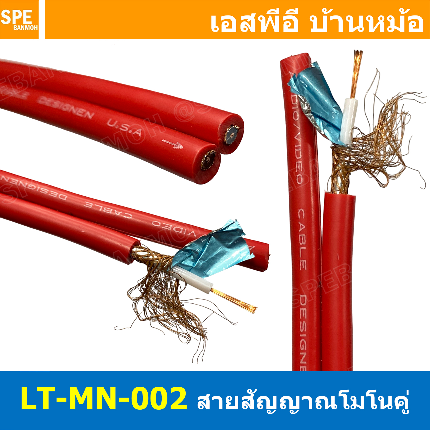 [ 1 เมตร ] LITON-MN-002 สีแดง Red สายสัญญาณโมโนคู่ 6mm Twins Mono Cable LITON Mono Cable สายสัญญาณ Liton Mono สายสัญญาณ โมโน สายสัญญาณเครื่องเสียง สายสัญญาณ เครื่องเสียง สายสัญญาณคู่ สายโมโนคู่ สายสัญญาณาโมโน Mono Cable