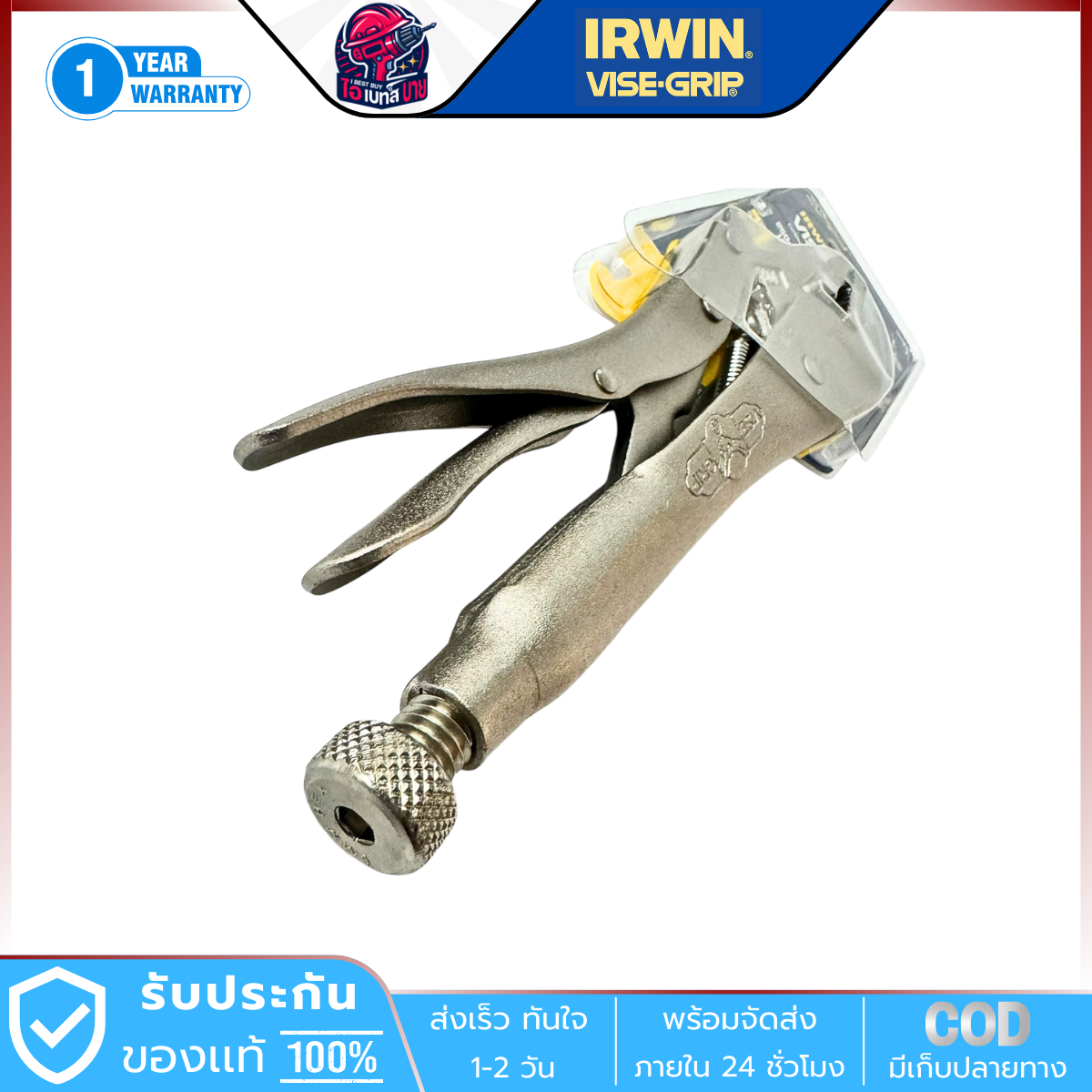 IRWIN 10R (T0102EL4) VISE-GRIP® คีมล็อคปากตรง ขนาด 10นิ้ว
