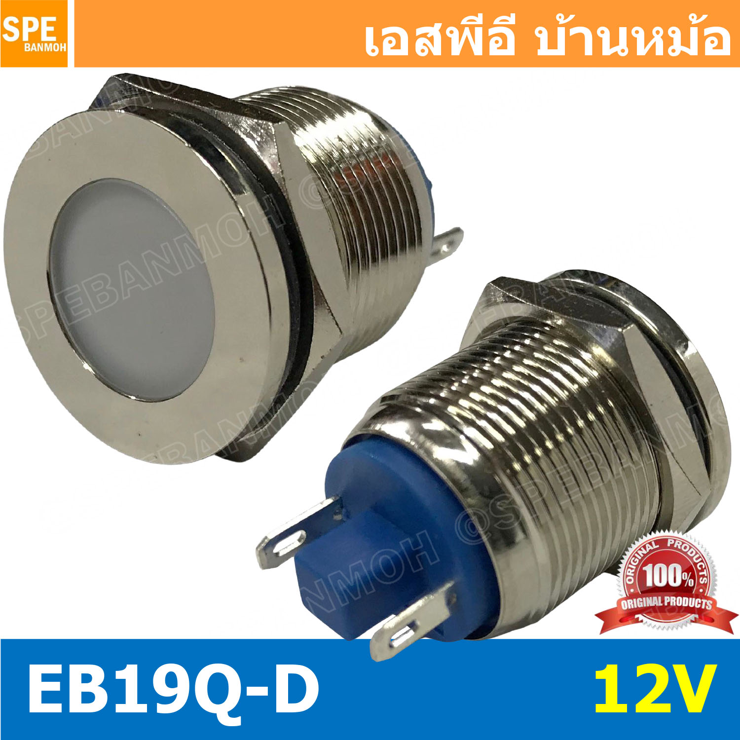 [ 1 ชิ้น ] GQ19F-D 12V ขาว White หลอดหน้าปัด แบบเหล็ก Ø19 หลอดตู้คอนโทรล 19มม เหล็ก 19mm Metal Indicator Lamp GQ19 Metal Pilot Lamp LED ไพล็อตแลมป์ 19mm หลอดไฟหน้าตู้คอนโทรล สัญญาณไฟแสดงสถานะ หลอดไฟสัญญาณ LED ขนาด 19 มม Light Indicator Signal Pilot Lamp