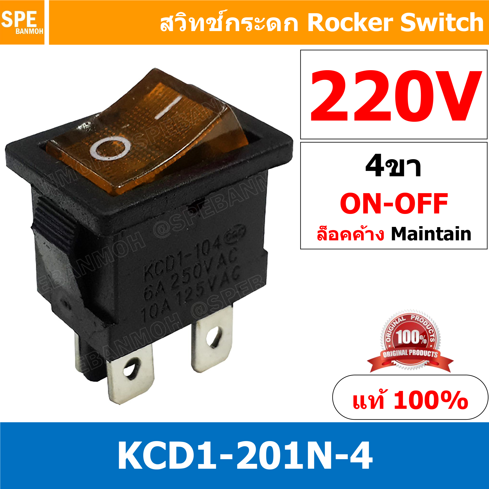 [ 3ชิ้น ] KCD1-201N-4 220V เหลือง Yellow สวิทช์กระดก 4ขา ดำ Black กระดกเล็ก สวิทช์ KCD1-201-4 Rocker switch สวิทช์ กระดก สวิท KCD1 4ขา เหลี่ยม ON-OFF 6A 250V 4 ขา เปิด ปิด ON OFF สวิทกระดก สวิทช์หลี่ยมเล็ก 4ขา สวิท กระดก เหลี่ยม KCD1 4Pin Rocker Switch 10