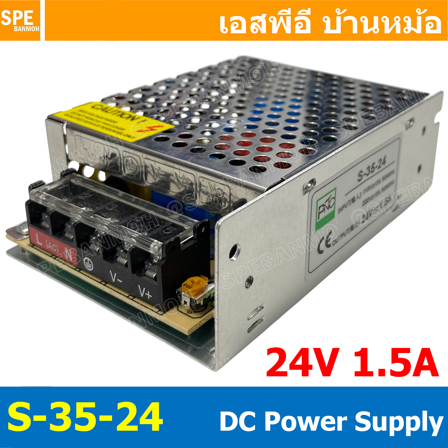 [ 1 ชิ้น ] S-35-24 Switching Power Supply สวิทช์ชิ่ง พาวเวอร์ซัพพลาย 24V 1.5A 35W Switching Power Supply 35วัตต์ แหล่งจ่ายไฟ แบบสวิตชิ่ง 24 โวลต์ ซัพพลายจ่ายไฟ Output 24VDC เพาเวอร์ซัพพลาย โวลต์ ดีซี ตัวแปลงไฟ หม้อแปลง ไฟเข้า 110V / 220V AC to 24V DC