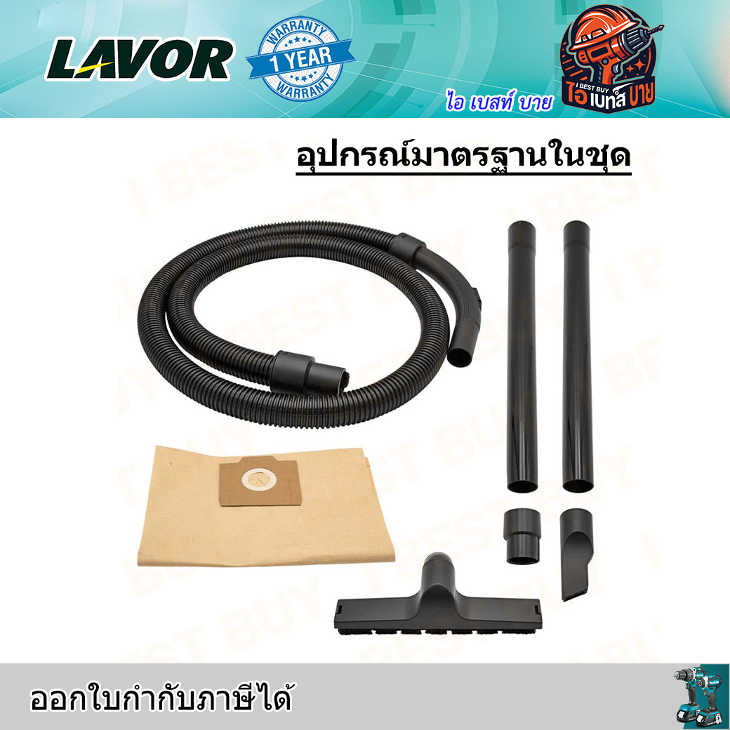 LAVOR DOZZY 30XS เครื่องดูดฝุ่น 30 ลิตร กำลัง 1200 วัตต์ แรงดูดสูงสุด 180 Kpa