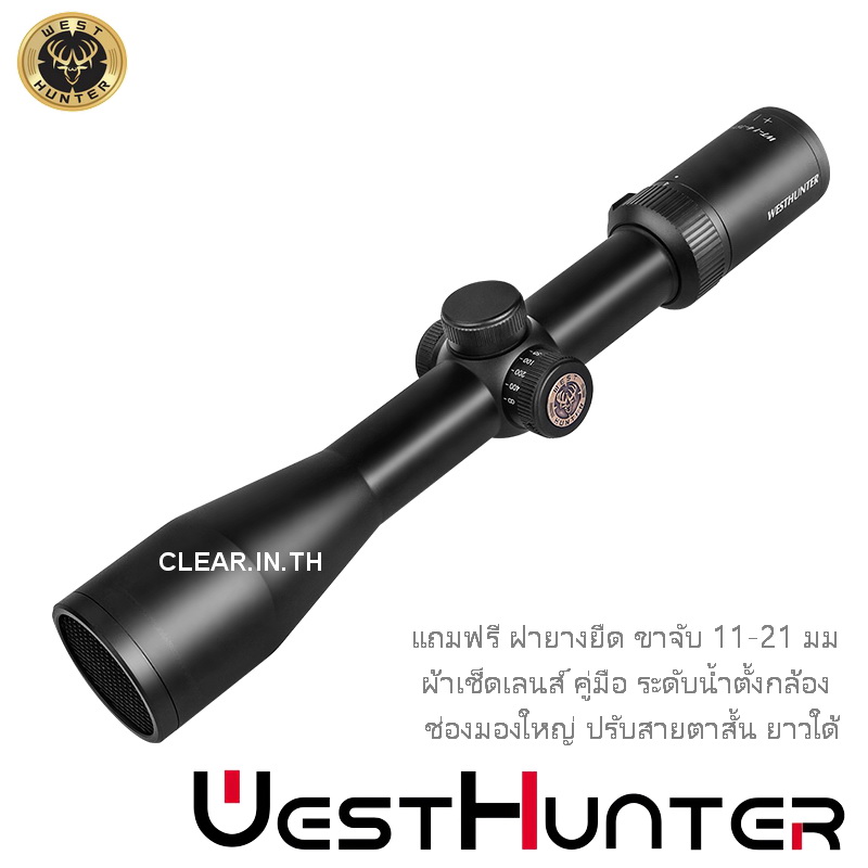 กล้องติดปืน WEST HUNTER WT-1 4-16X44 SF scope สินค้าแท้