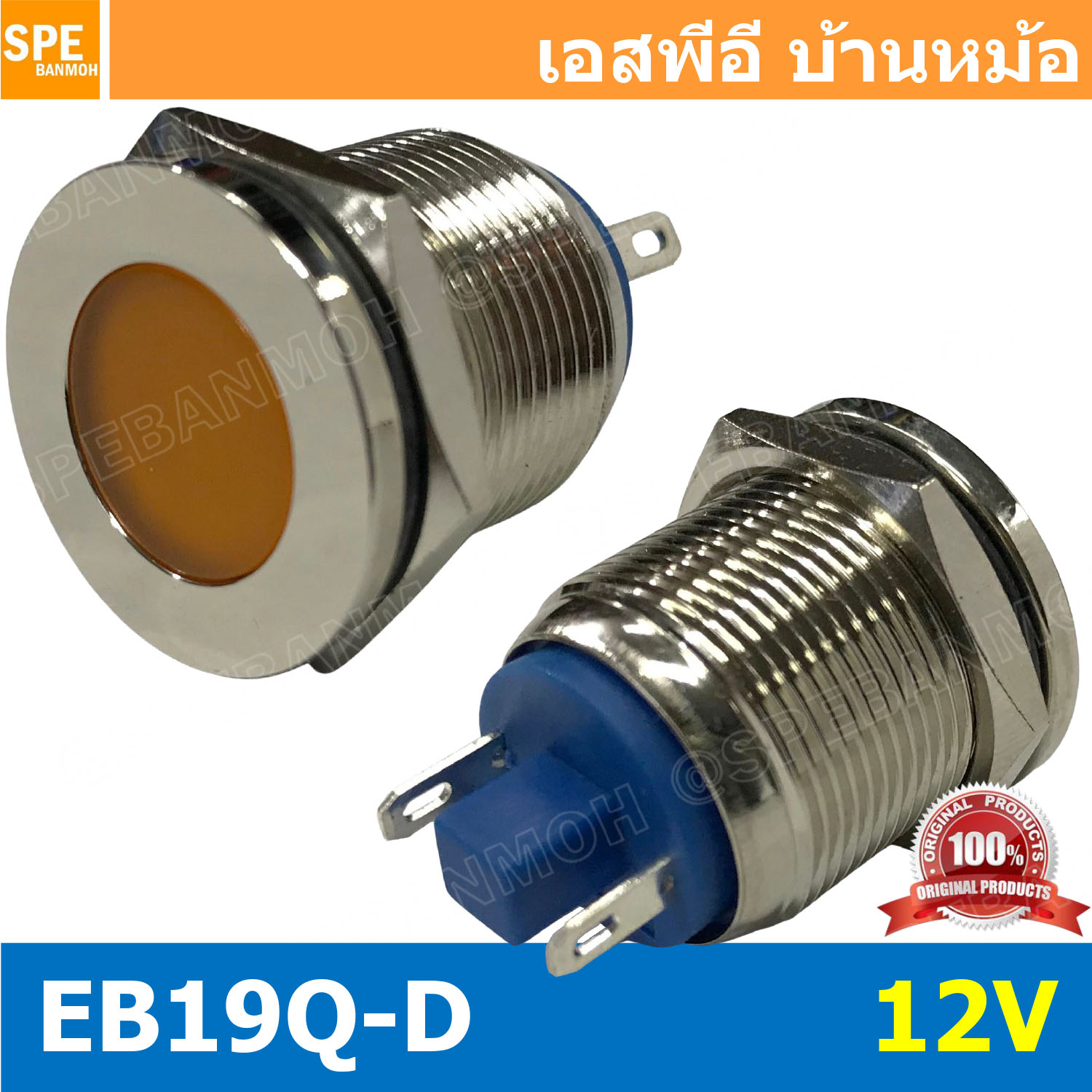 [ 1 ชิ้น ] GQ19F-D 12V เหลือง Yellow หลอดหน้าปัด แบบเหล็ก Ø19 หลอดตู้คอนโทรล 19มม เหล็ก 19mm Metal Indicator Lamp GQ19 Metal Pilot Lamp LED ไพล็อตแลมป์ 19mm หลอดไฟหน้าตู้คอนโทรล สัญญาณไฟแสดงสถานะ หลอดไฟสัญญาณ LED ขนาด 19 มม Light Indicator Signal Pilot La