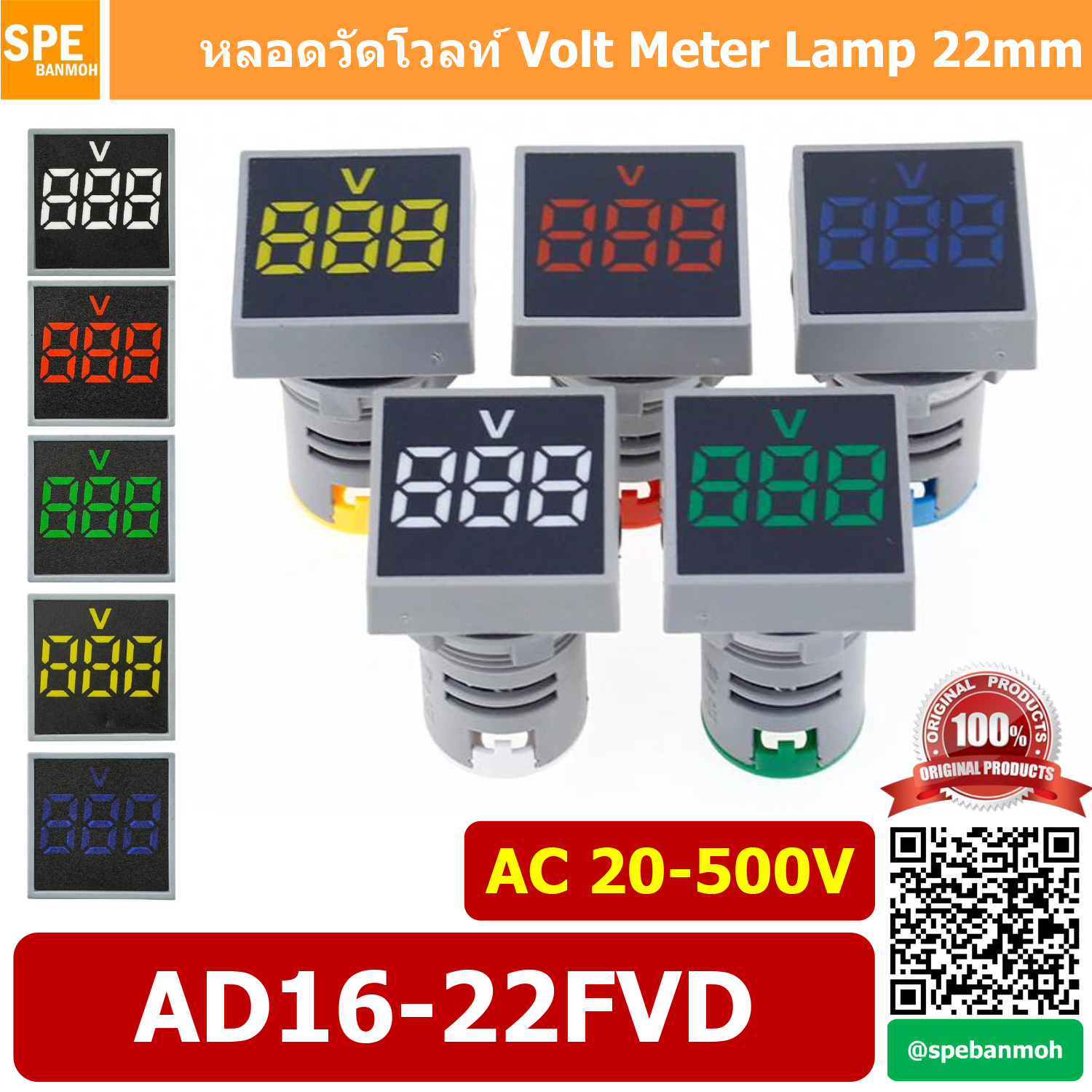AD16-22FVD ไพล็อตแลมป์ วัดแรงดัน หลอดไฟ วัด โวลท์ Volt โวลท์มิเตอร์ หลอดวัด V หลอดวัด โวลท์ หลอดวัดแรงดันไฟฟ้า AC 20-500V หลอดไฟ หลอดวัด V 22มม วัด โวลท์ Mini Meter 22mm Lamp Meter หลอดดิจิตอล แสดงผล LED แอมมิเตอร์ วัดแรงดันไไฟ้า AC 20 - 500VAC