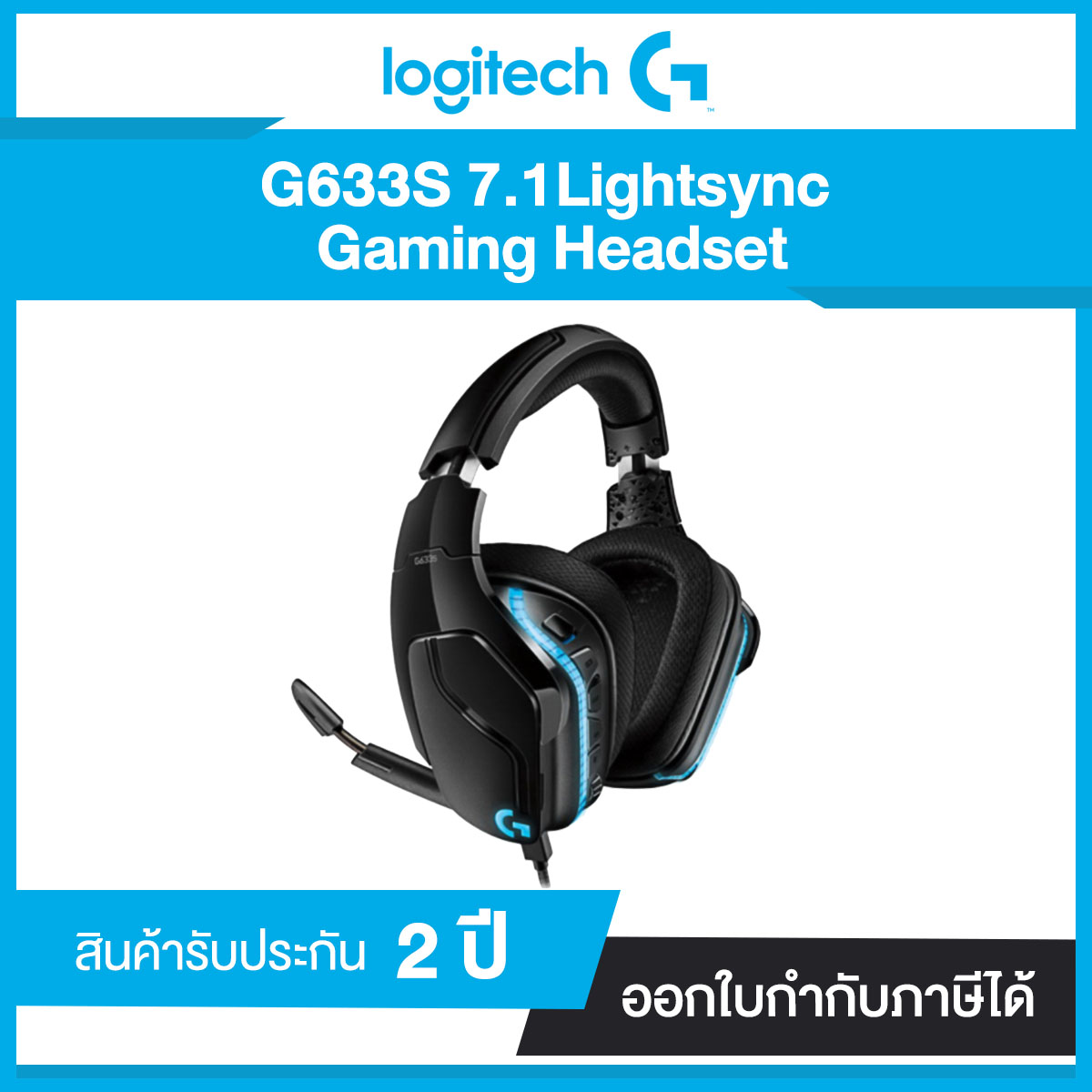 หูฟังเกมมิ่ง Logitech G633S 7.1 SURROUND SOUND LIGHTSYNC
