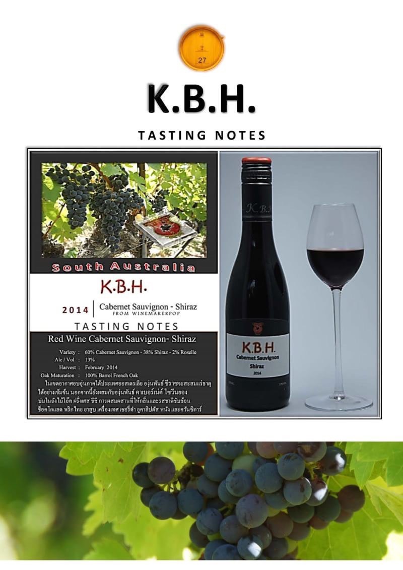 ไวน์แดง คาเบอร์เน่ต์ โซวีนยอง-ชีราซ ออสเตรเลีย