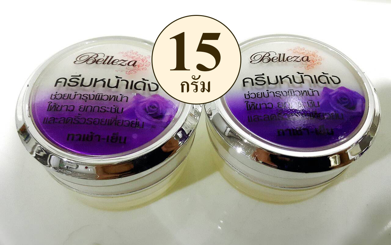 Belleza ครีมหน้าเด้ง 15g.