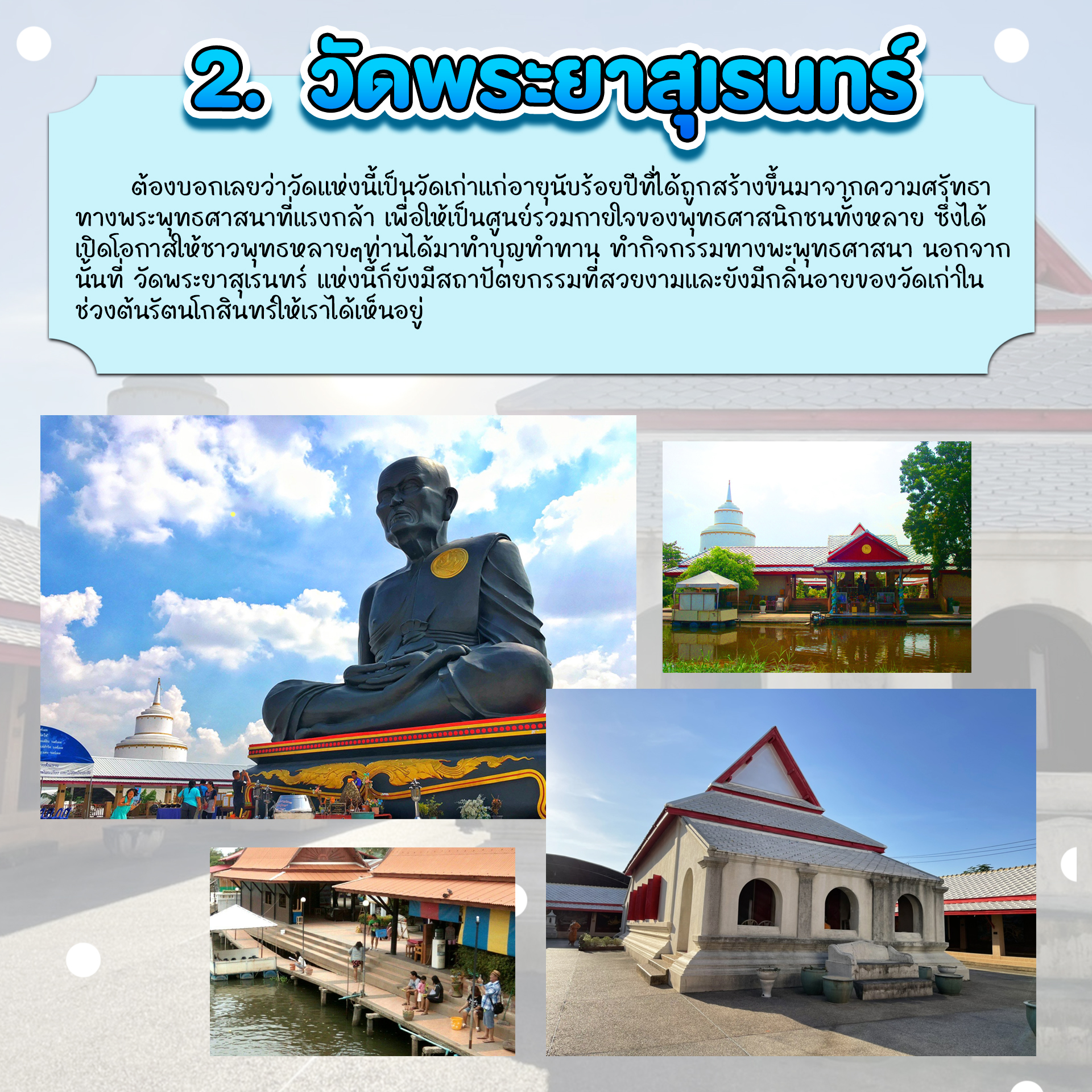 ที่พักราคาประหยัดรามอินทรา