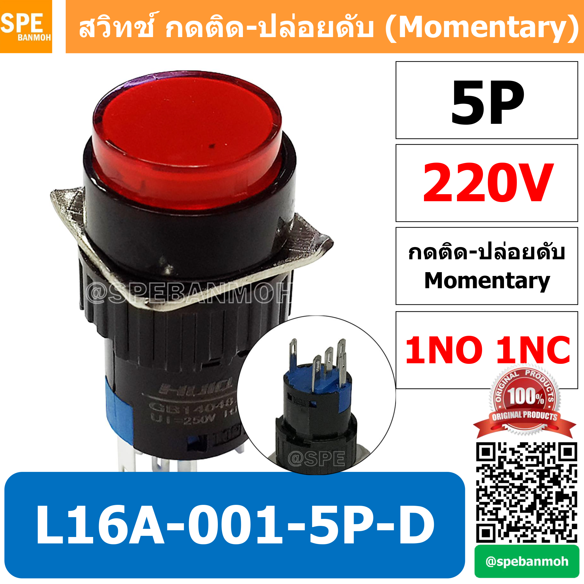 [ 1 ชิ้น ] L16A-001-5P-D สีแดง 220V RED สวิทกด 5P Momentary Push Switch 16มม กดติด-ปล่อยดับ สวิทช์ กดติดปล่อยดับ Momentary Push Button Switch 16mm กดติด ปล่อยดับ 5ขา Maintain ∅16mm มีไฟแสดงสถานะ LA16 Push Button Switch 16mm with-Lamp