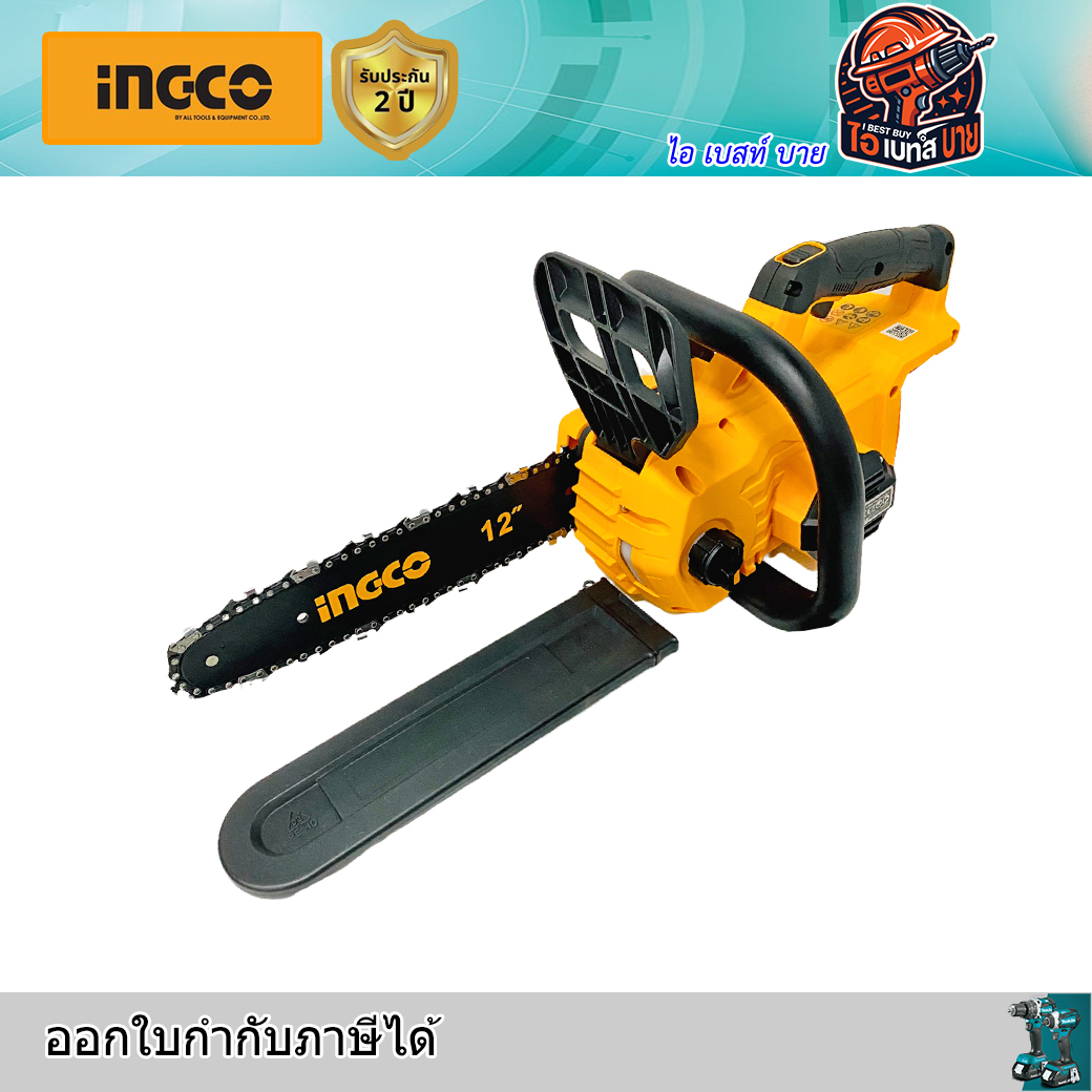 INGCO CGSLI2001 เลื่อยโซ่ไร้สาย 20V. บาร์โซ่ 11.5 นิ้ว แบต 2.0Ah.x2ก้อน พร้อมแท่นชาร์จ