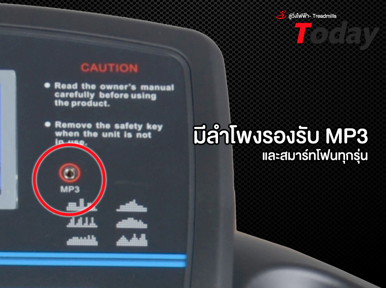 ลู่วิ่งไฟฟ้า V-TECH รุ่น Today