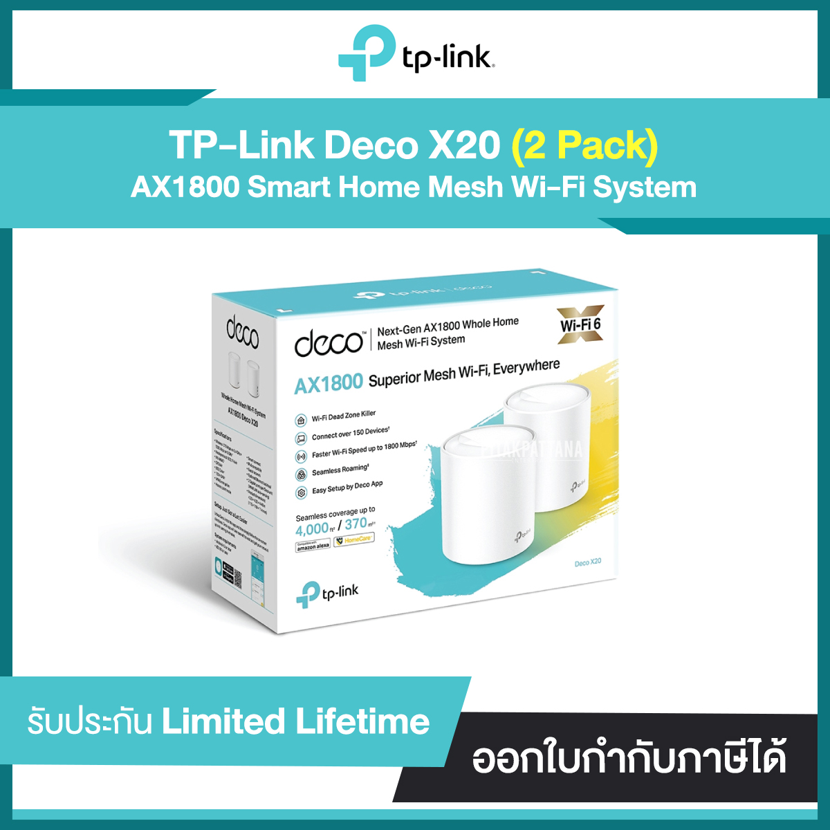 TP-LINK Deco X20 (2Pack) AX1800 Smart Home Mesh Wi-Fi System รับประกันศูนย์ไทย