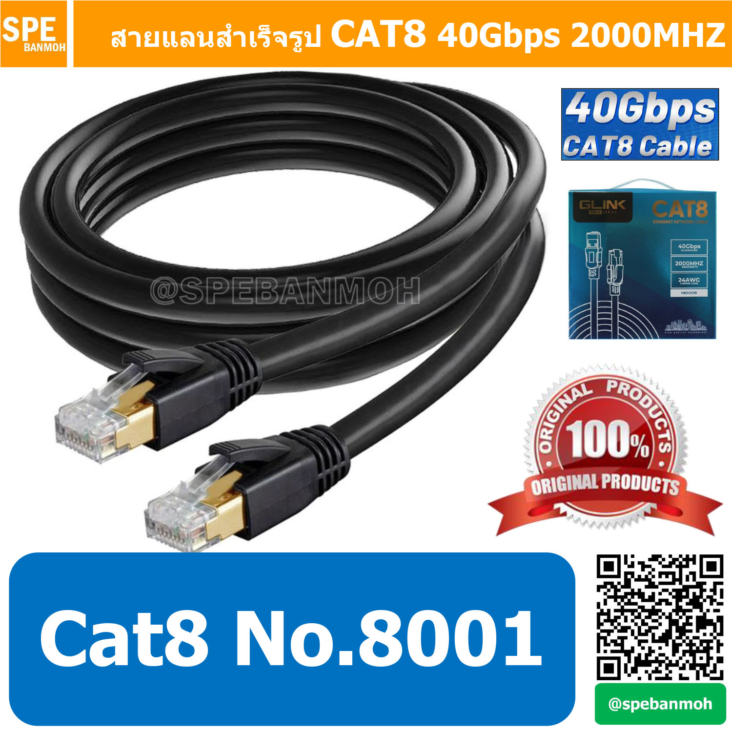 Glink Cat8 NO.8001 GLINK สายแลนสำเร็จรูป Cat8 สายแลน 40Gbps 2000MHZ Lan CAT8 Ethernet Cable RJ45 Network 2000Mhz Patch 25/40Gbps for Router Laptop