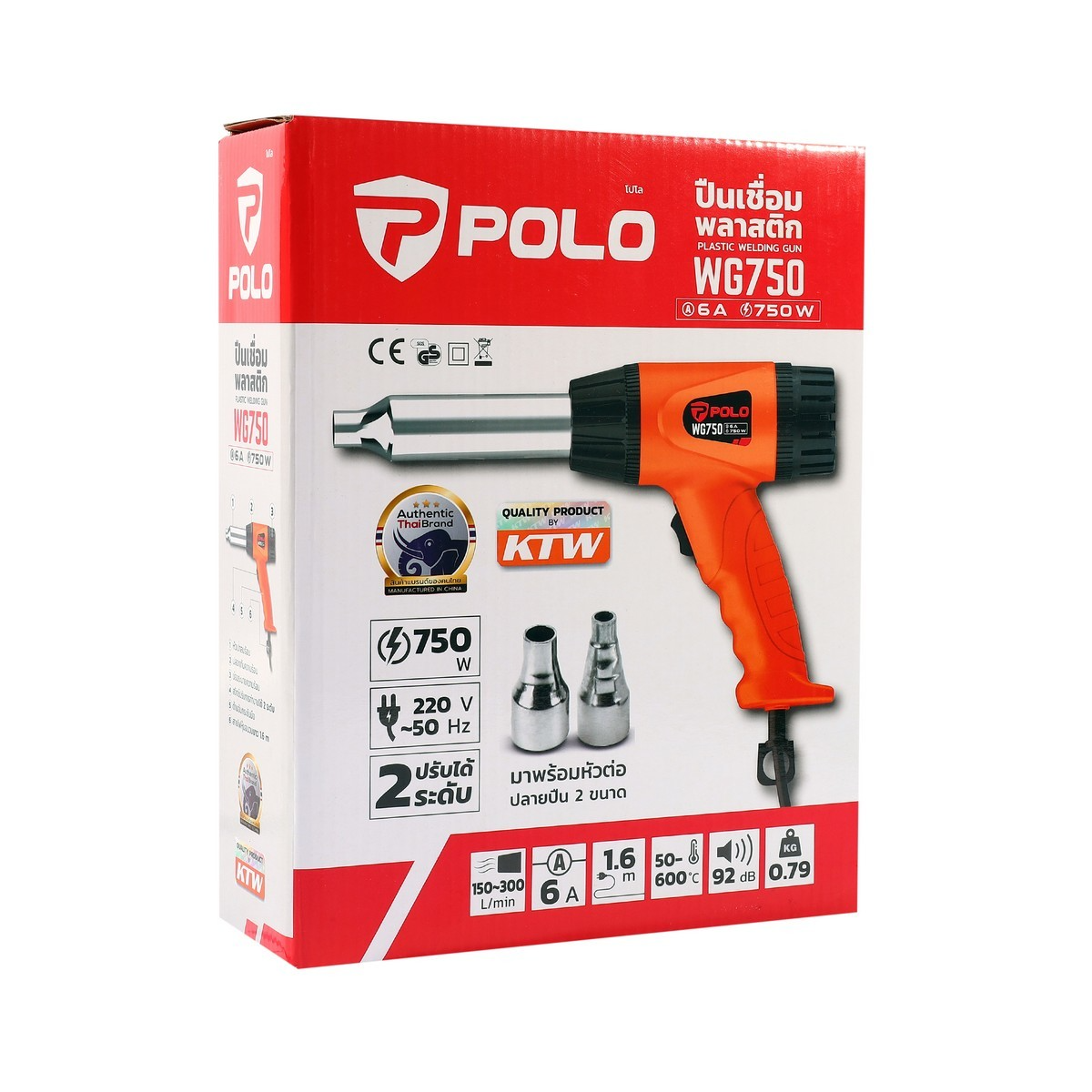 POLO WG750 เครื่องเป่าลมร้อนไฟฟ้า ปืนเชื่อมพลาสติก 750 วัตต์ อุณหภูมิ 50-600°C