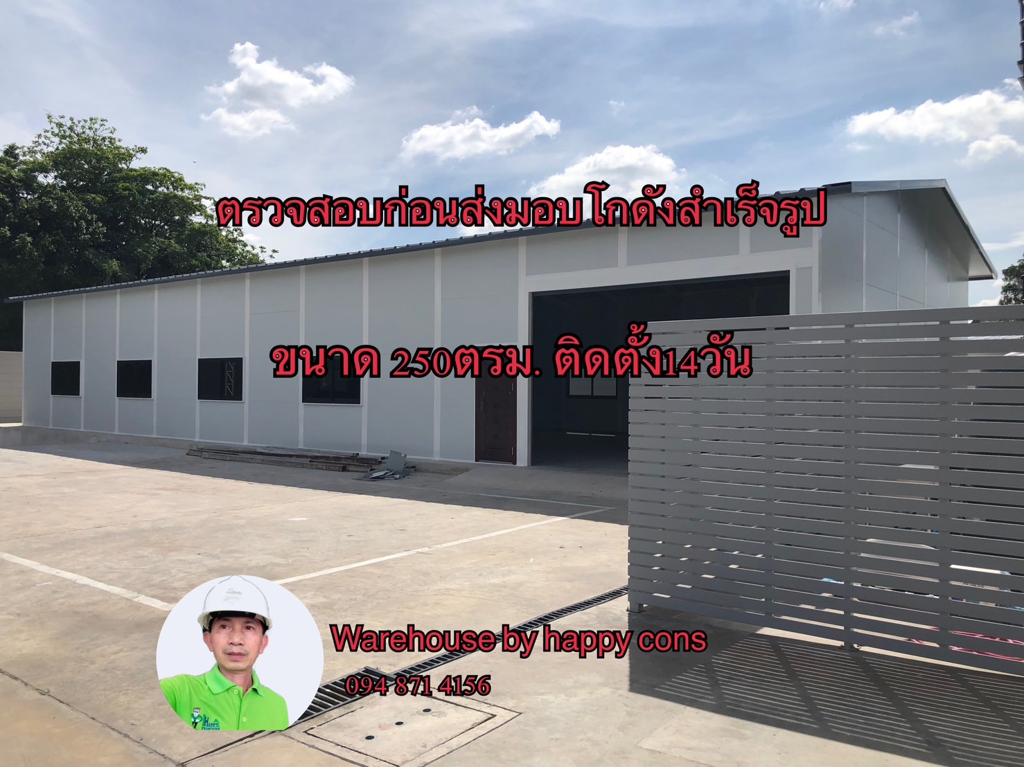 สำนักงานสำเร็จรูปผนังหลังคากันร้อนEPSโฟม 10x25x4m.สมุทรปราการ