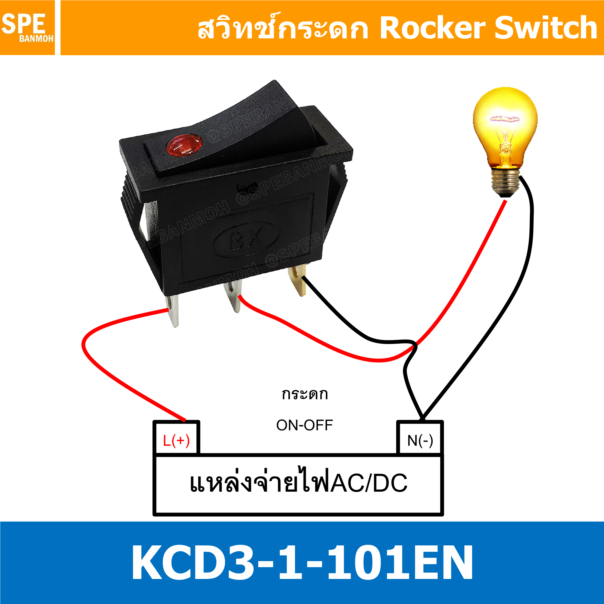 [ 3 ชิ้น ] KCD3-1-101EN 220V แดง Red สวิทช์กระดก KCD3 3ขา บาง ON-OFF KCD3-1-101EN ไฟจุด LED Dot 16A 250V สวิทช์ กระดก KCD3 101EN บางพิเศษ 3 ขา ON OFF เปิด ปิด เปิด 3Pin ON OFF สวิทกระดก KCD3 Rocker switch สวิทกระดก สวิทช์เปิดปิด ไฟจุด LED