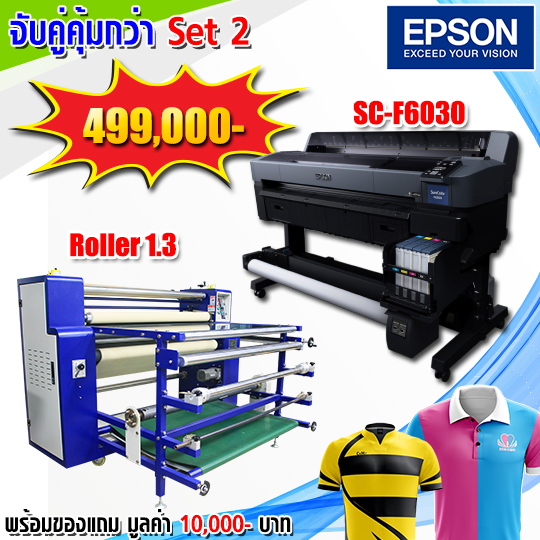 Pro Epson Set2
